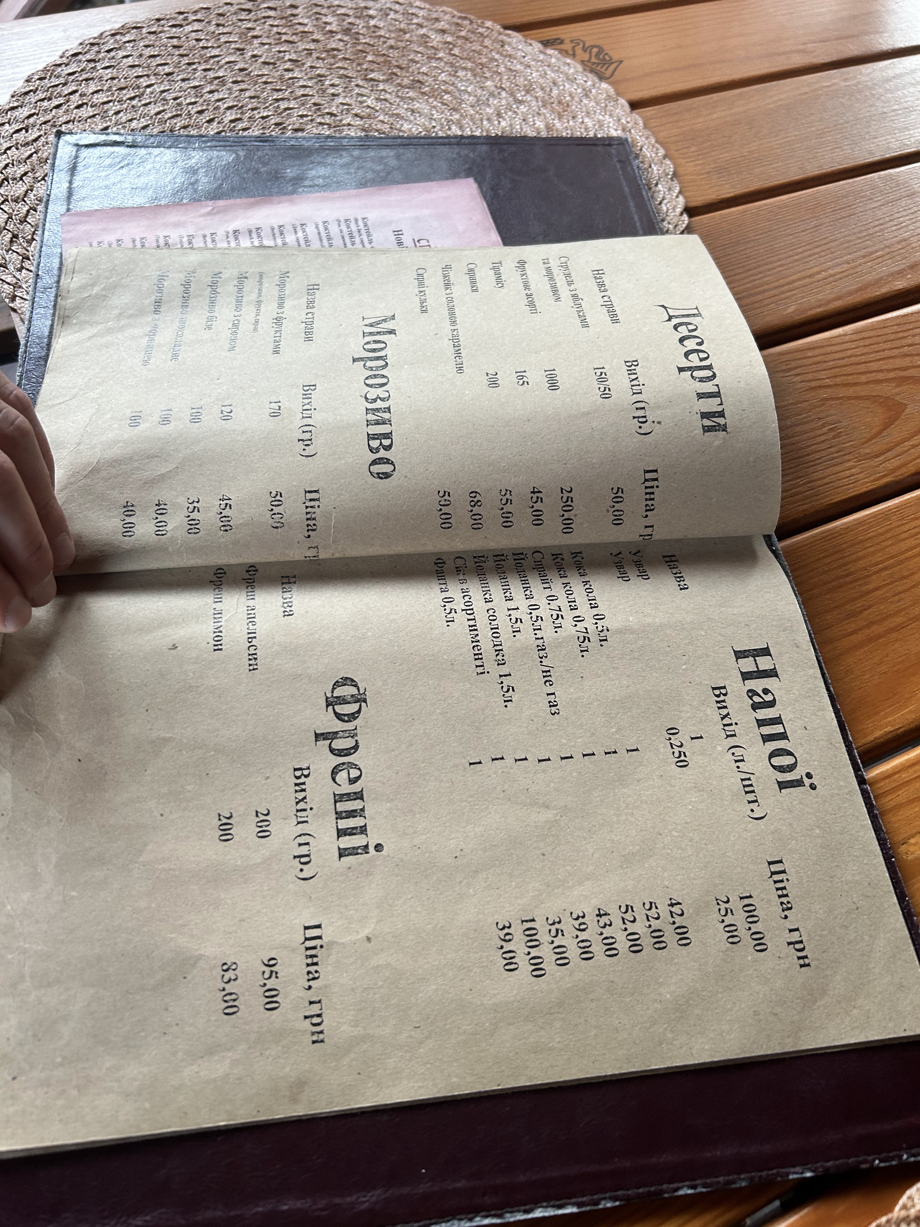 Staryi Zamok menu 2