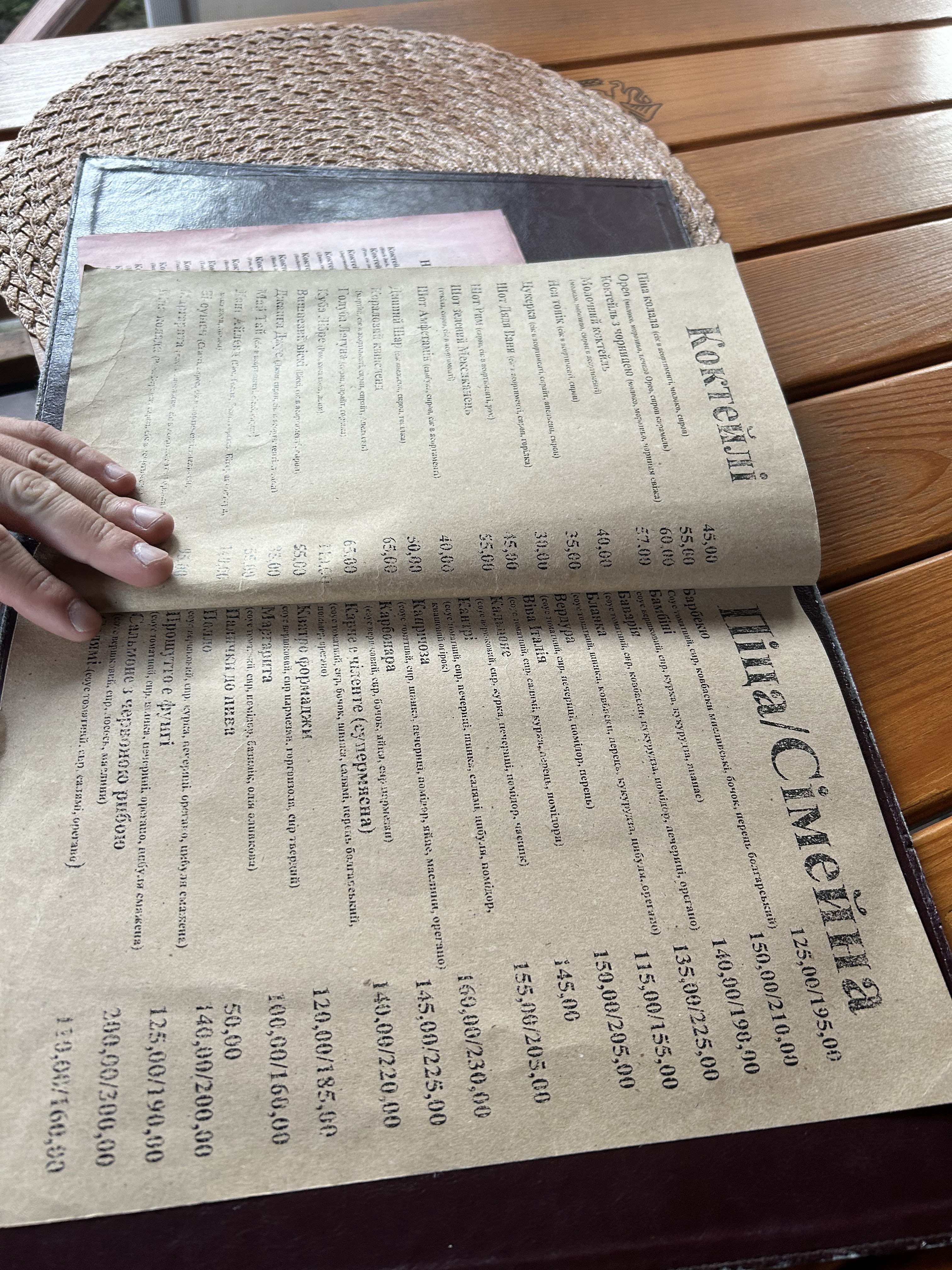 Staryi Zamok menu 3