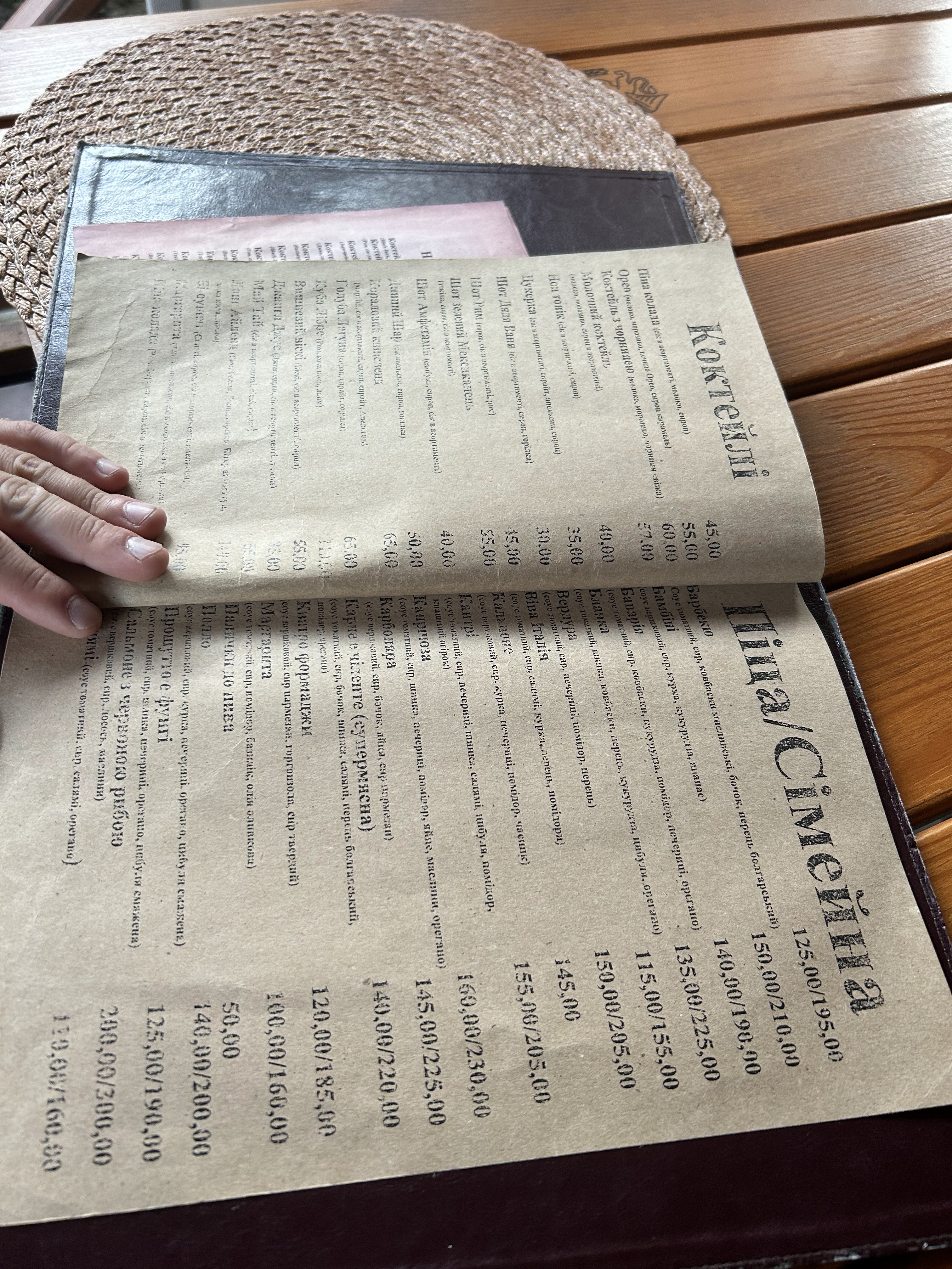 Staryi Zamok menu 4