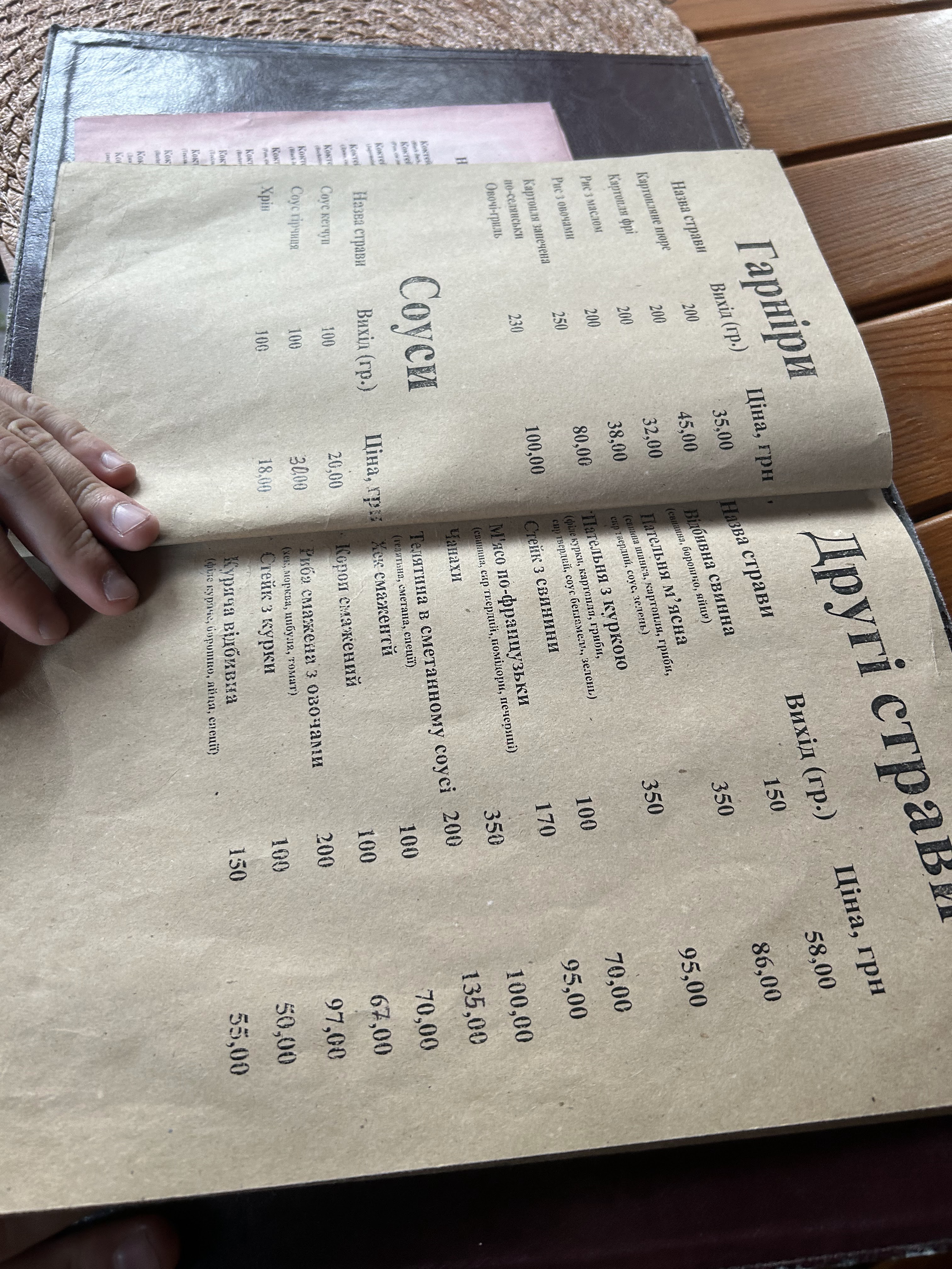 Staryi Zamok menu 5
