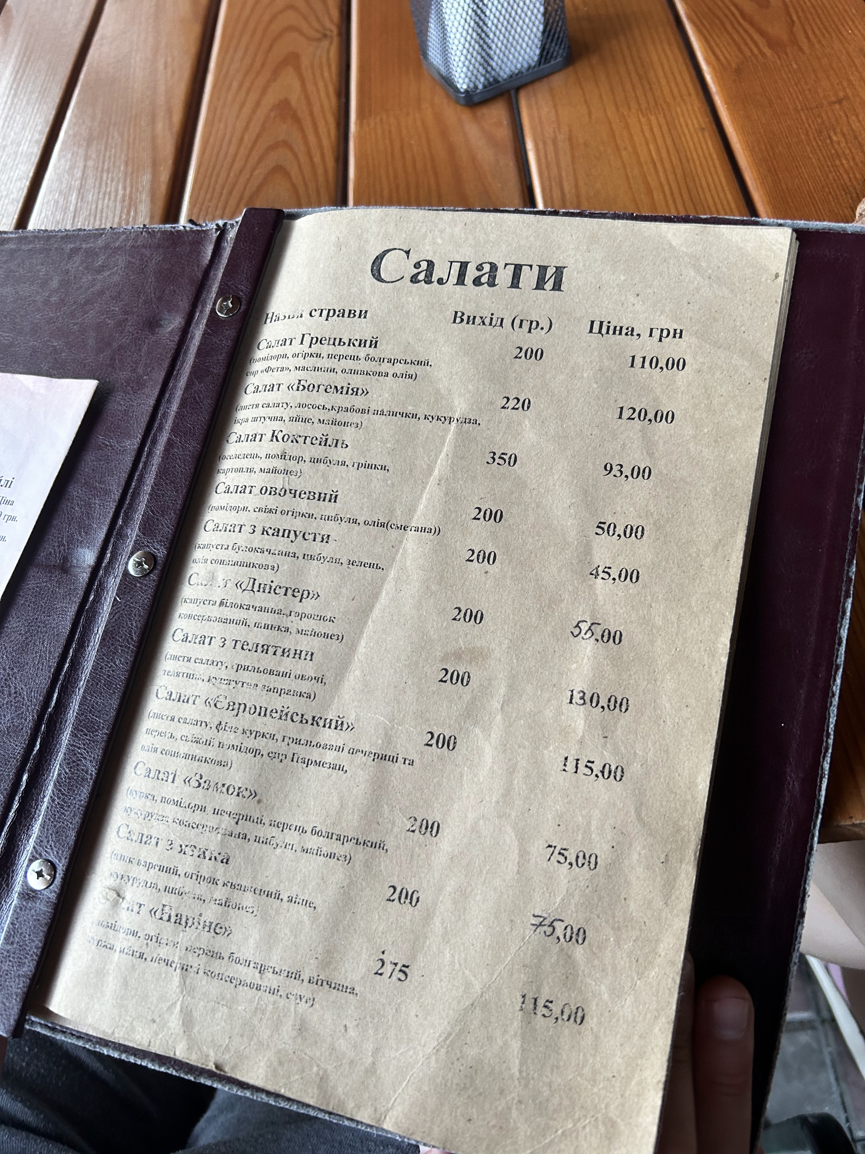 Staryi Zamok menu 6