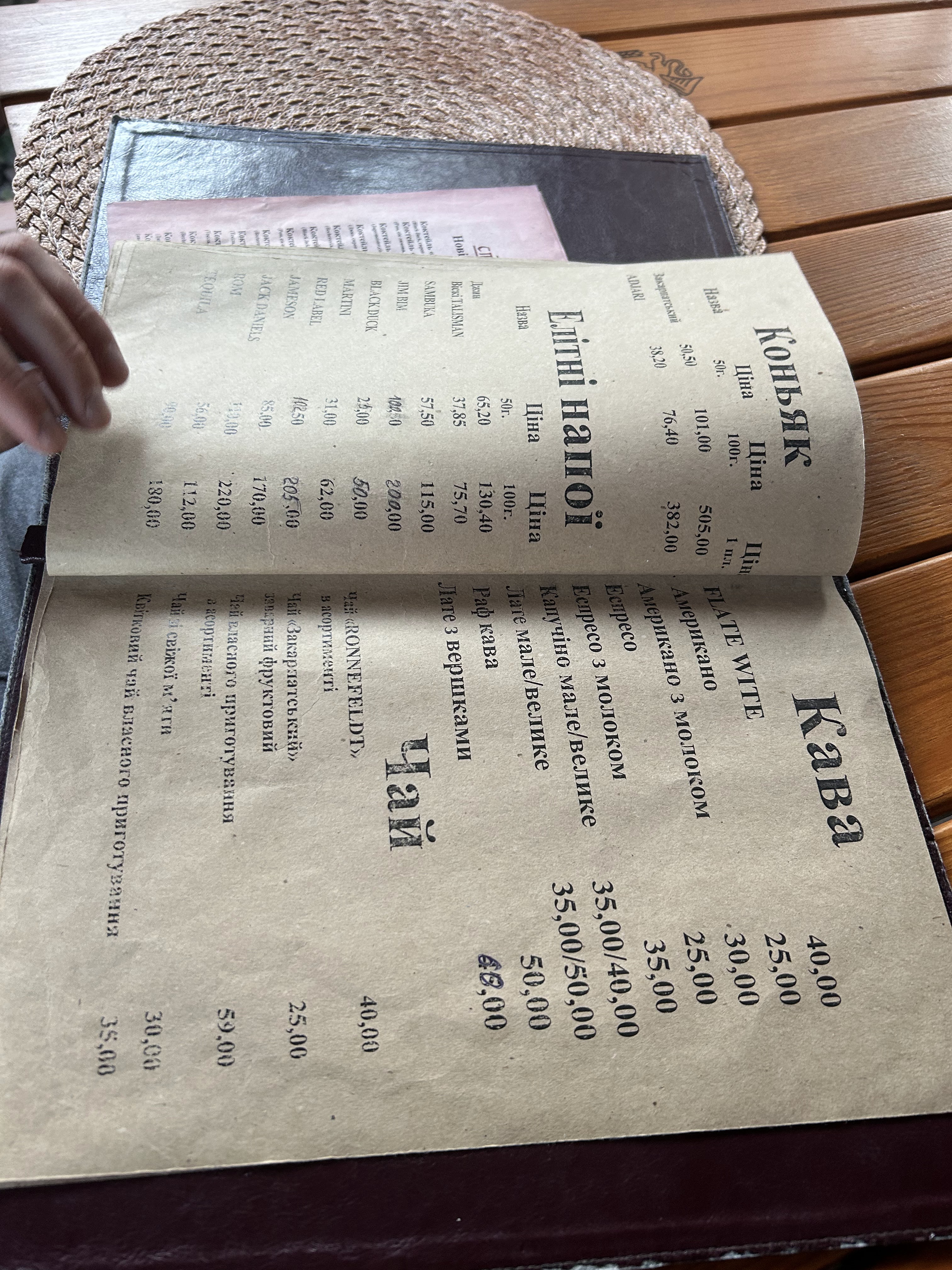 Staryi Zamok menu 9