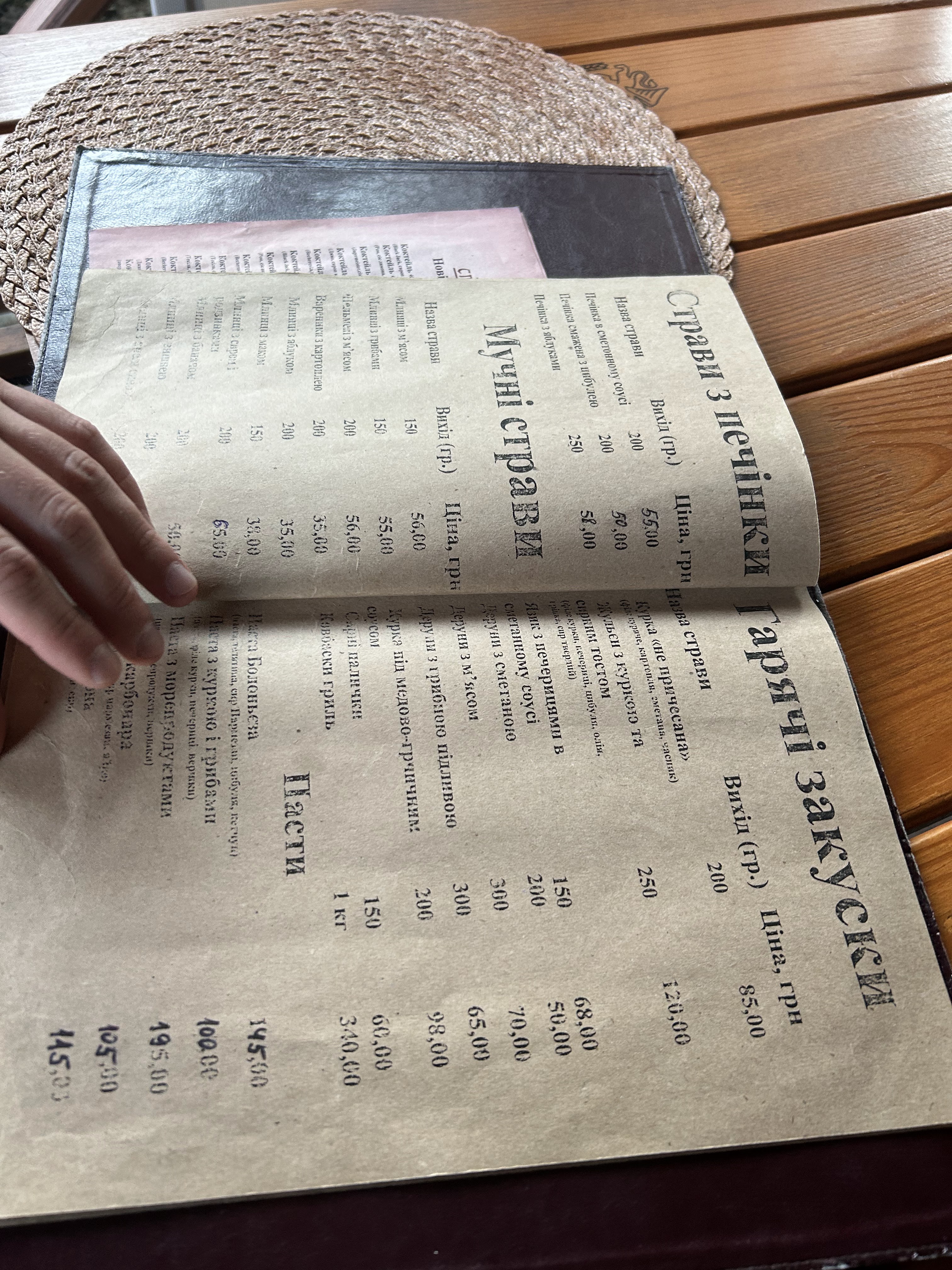 Staryi Zamok menu 10