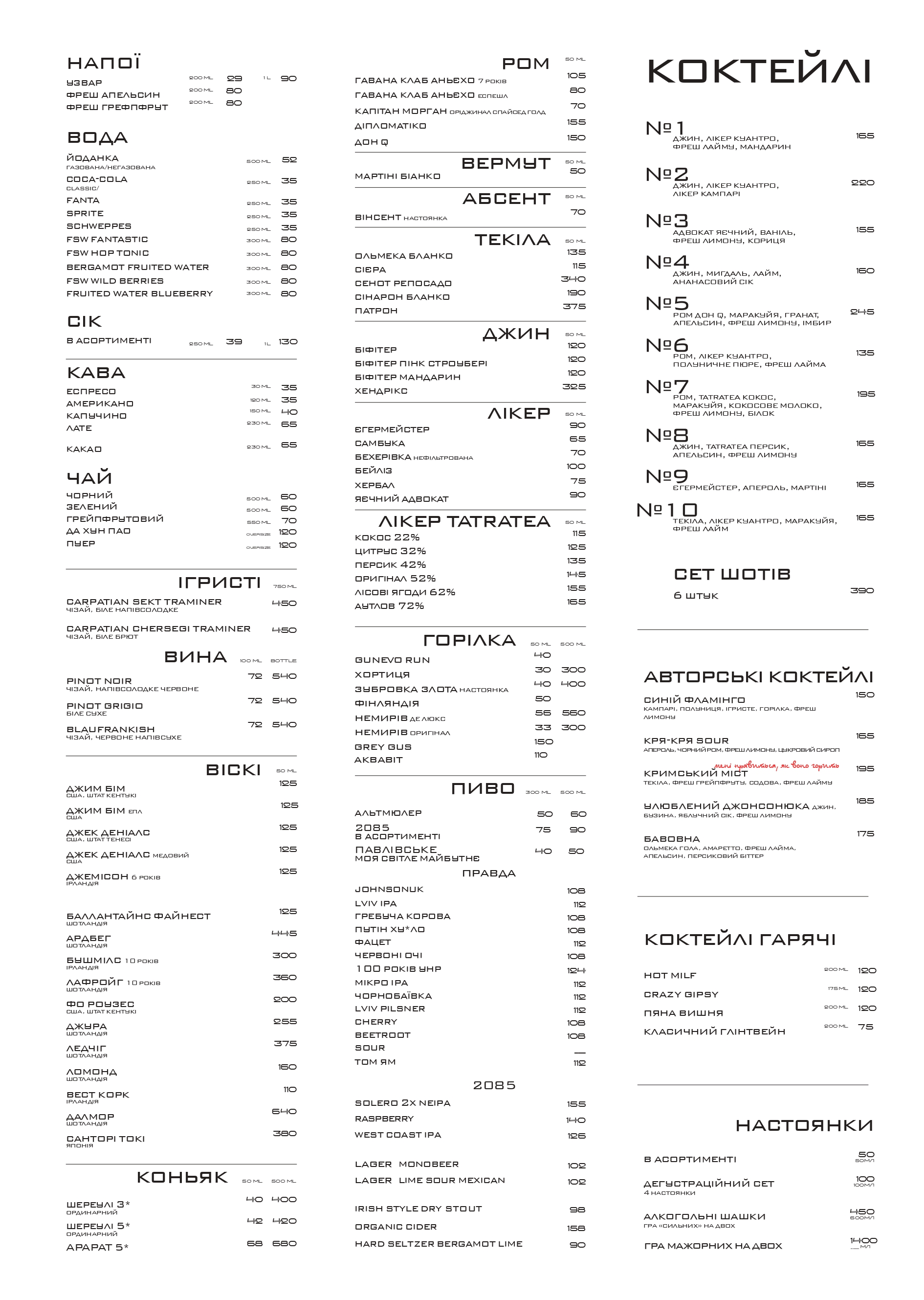 GASTROBAR VERBENA menu 2