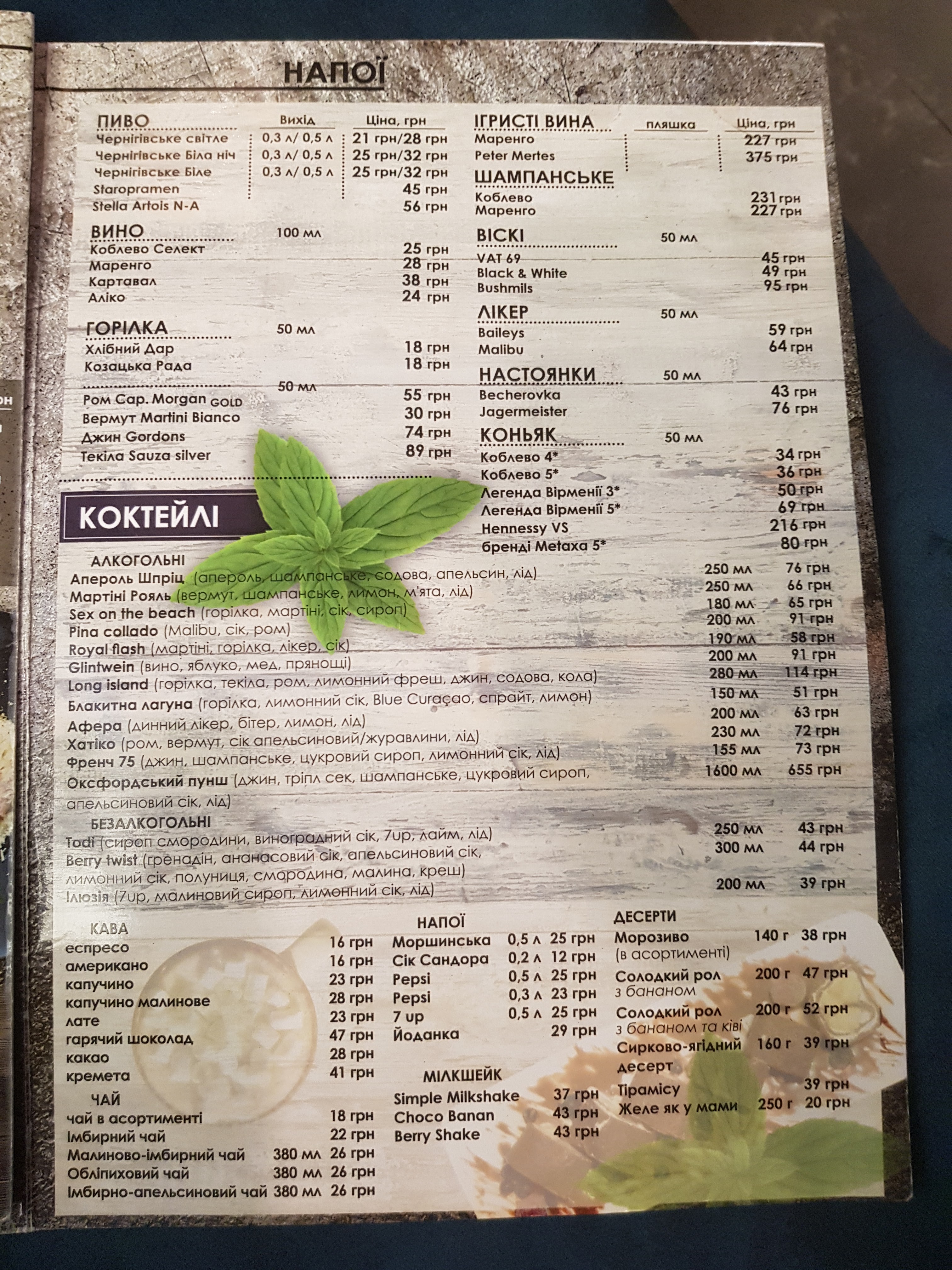 BAZA menu 4