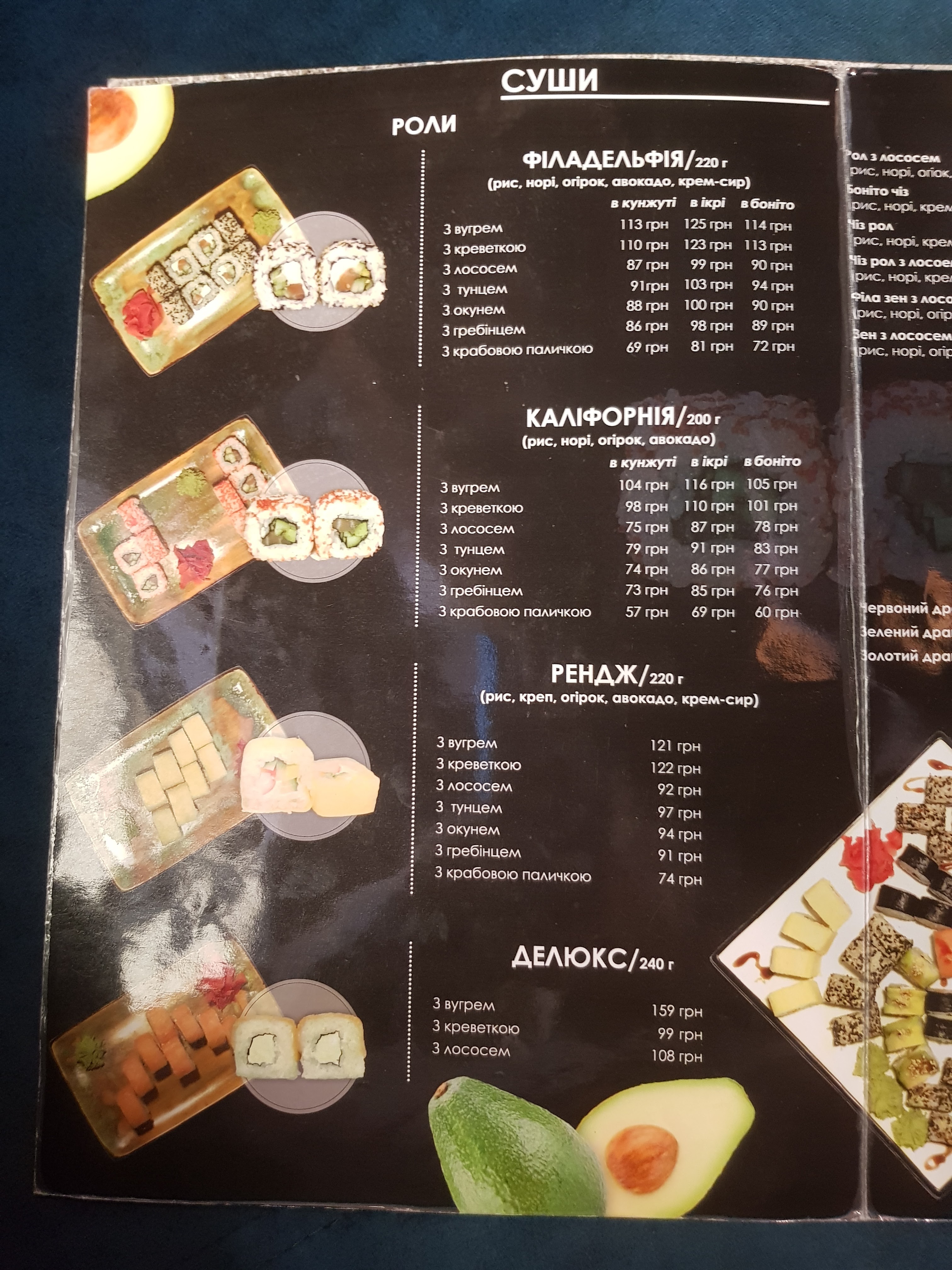BAZA menu 6