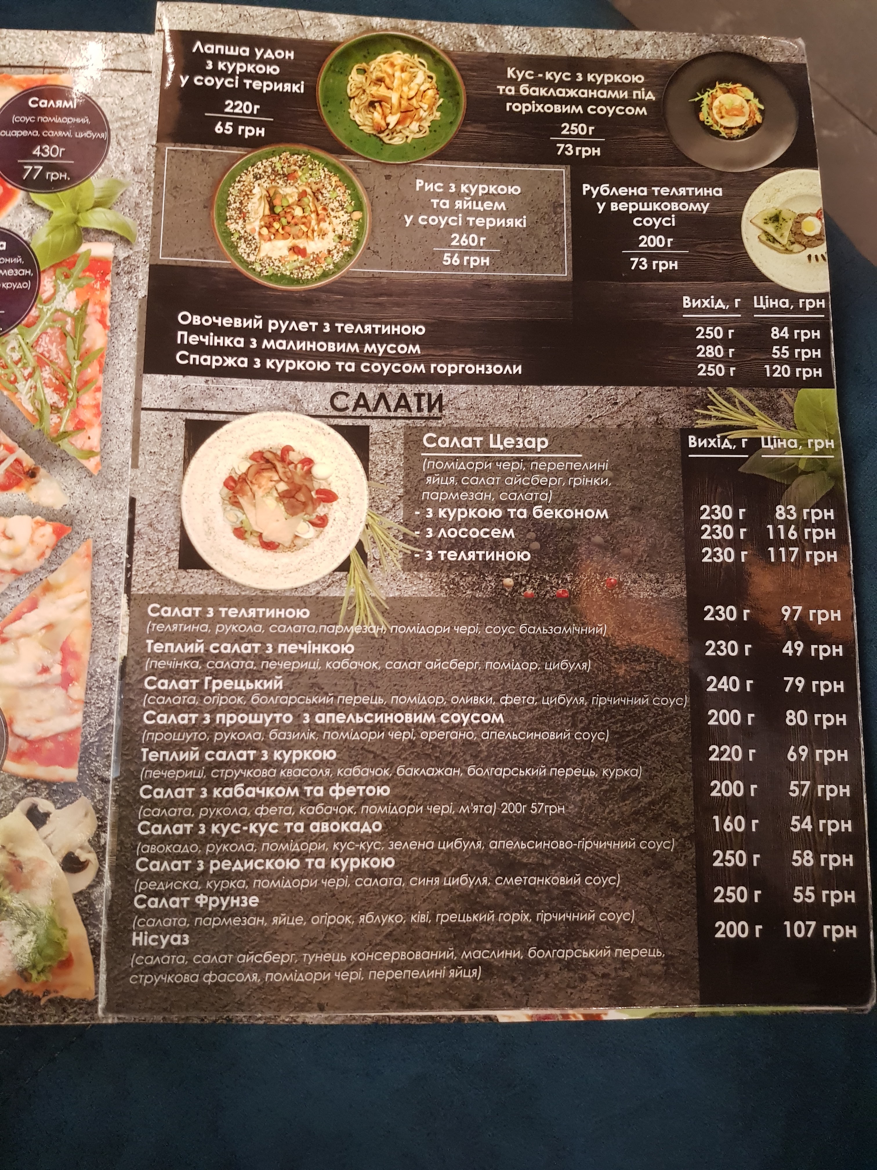 BAZA menu 7