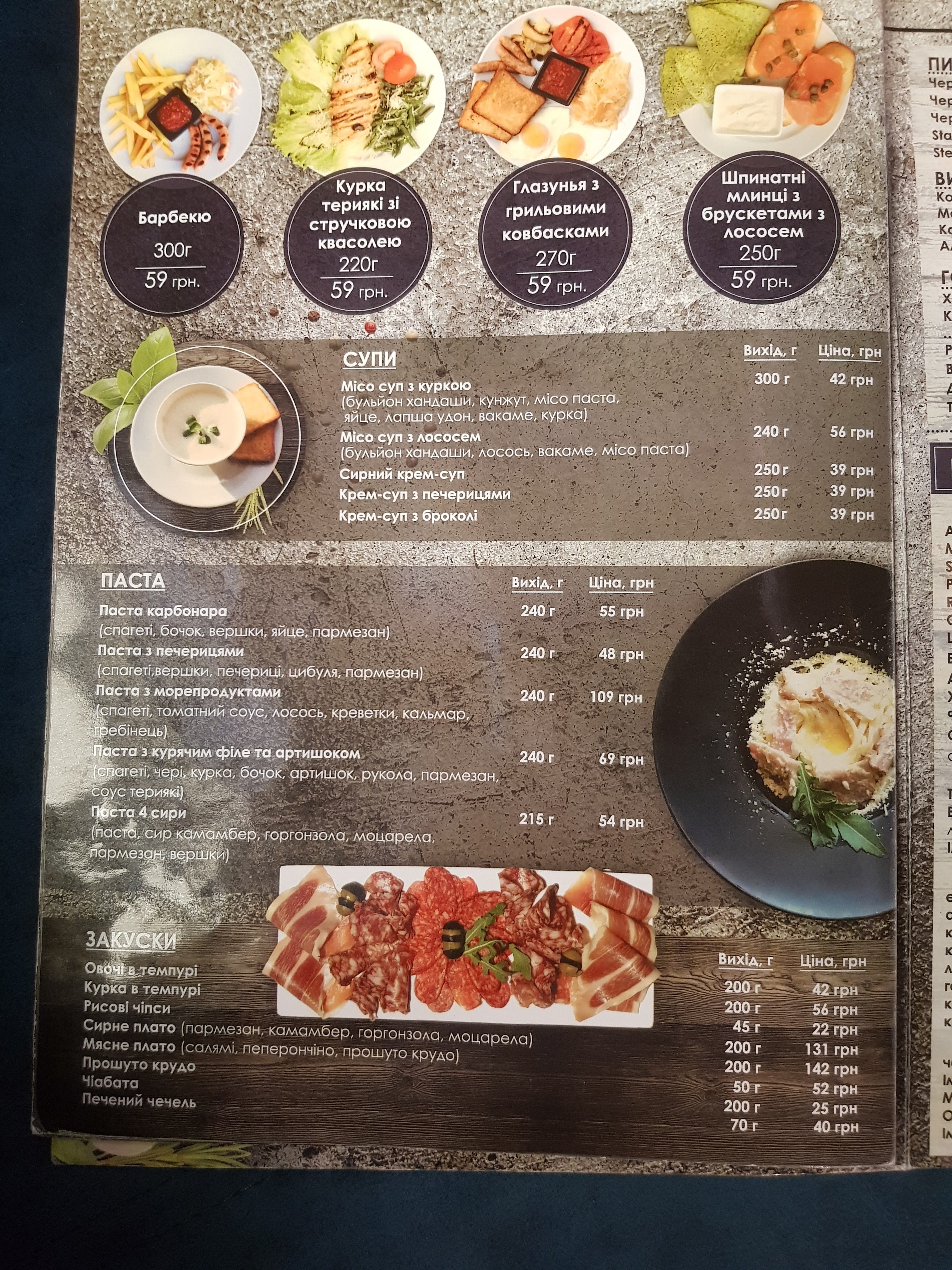BAZA menu 8