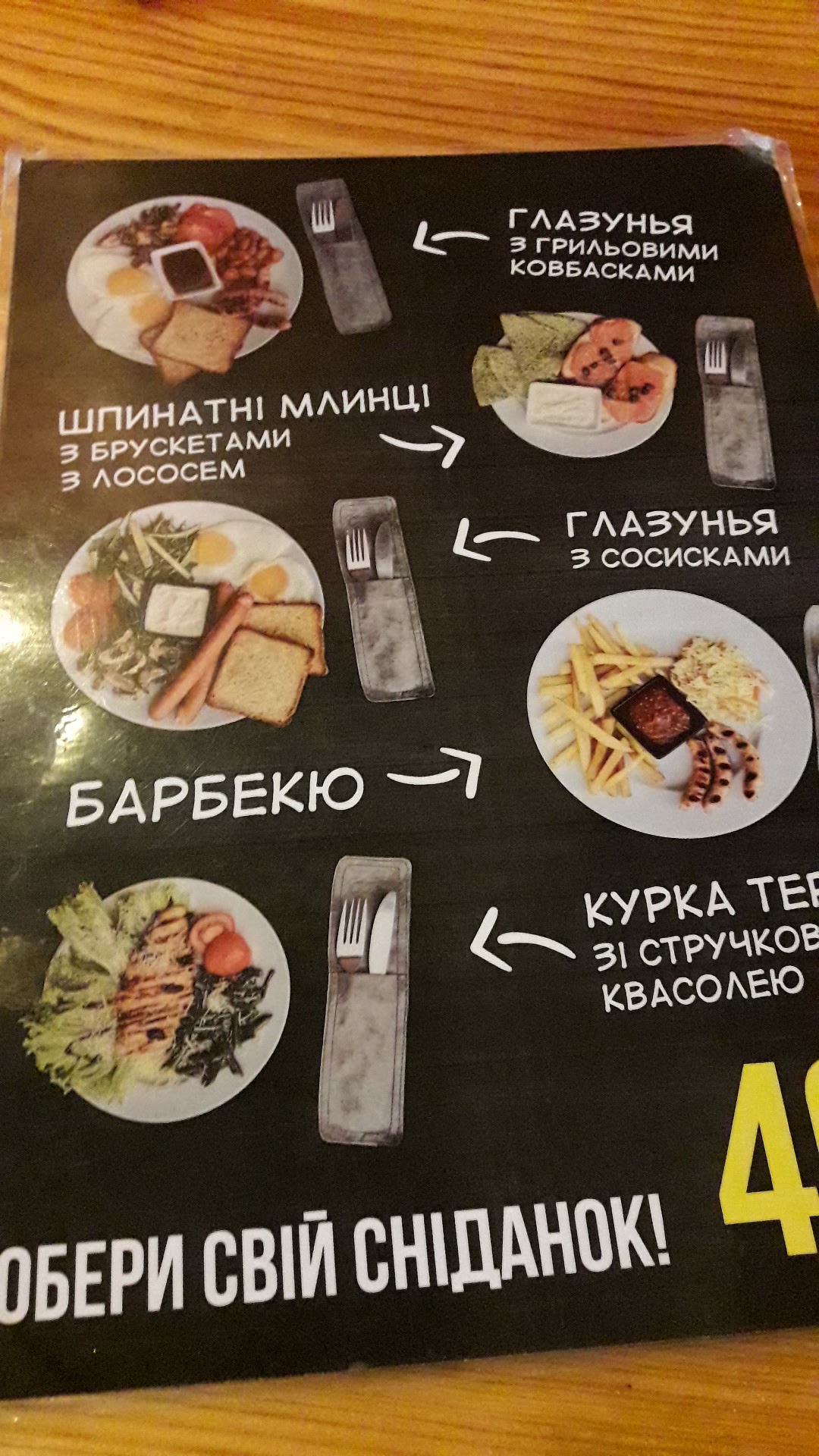 BAZA menu 9