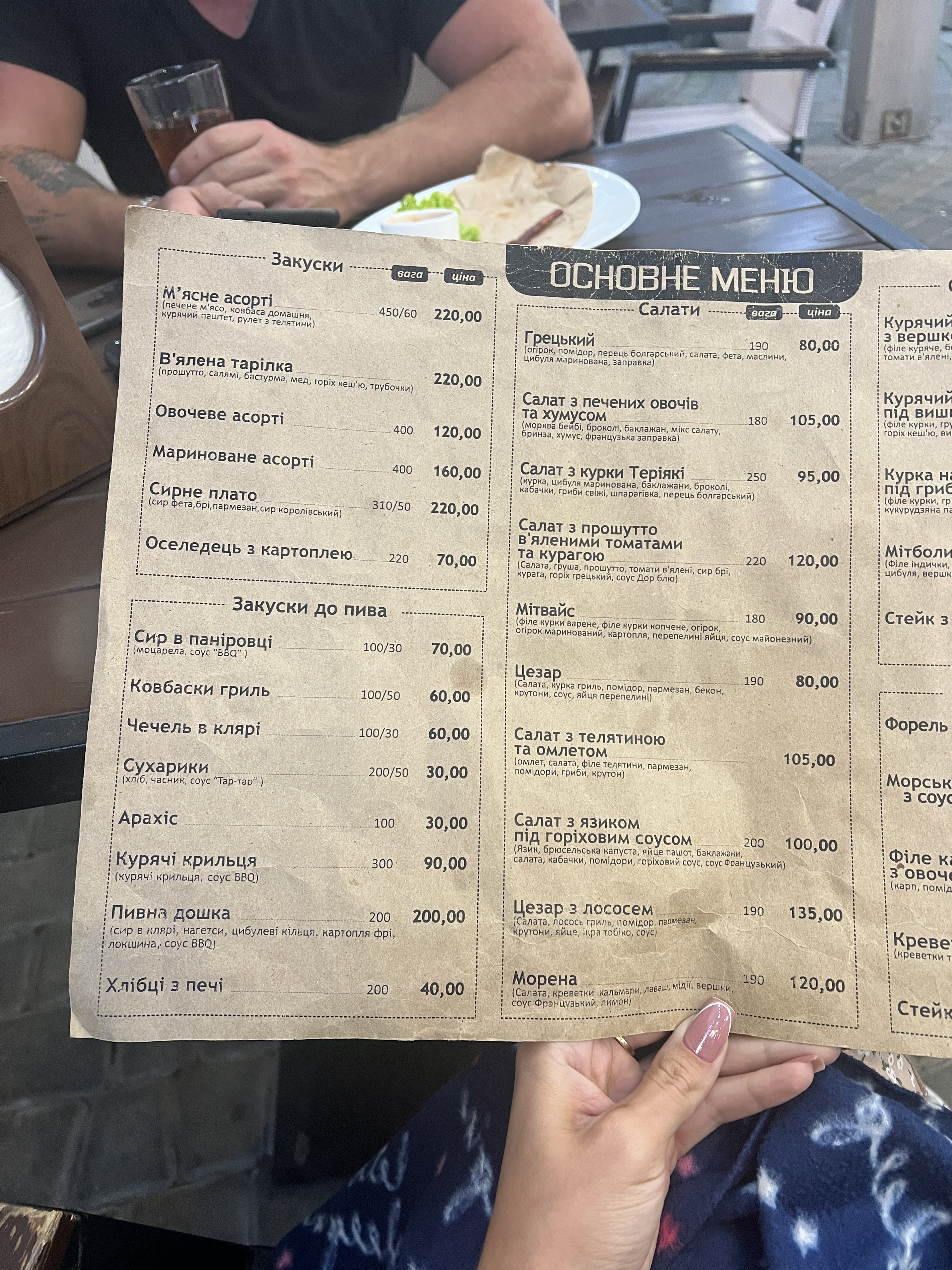 Yevropeysʹkyy menu 1