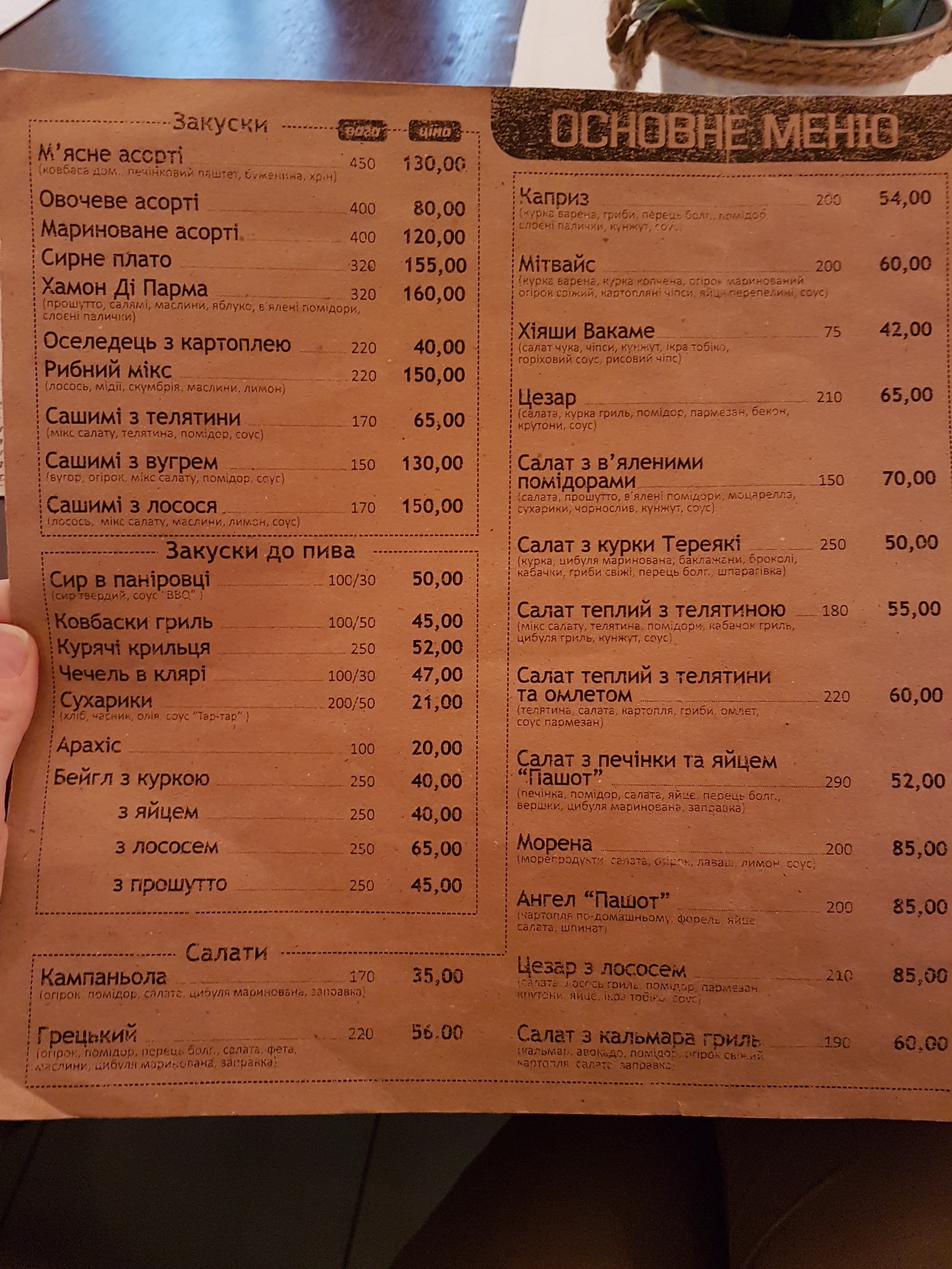 Yevropeysʹkyy menu 3