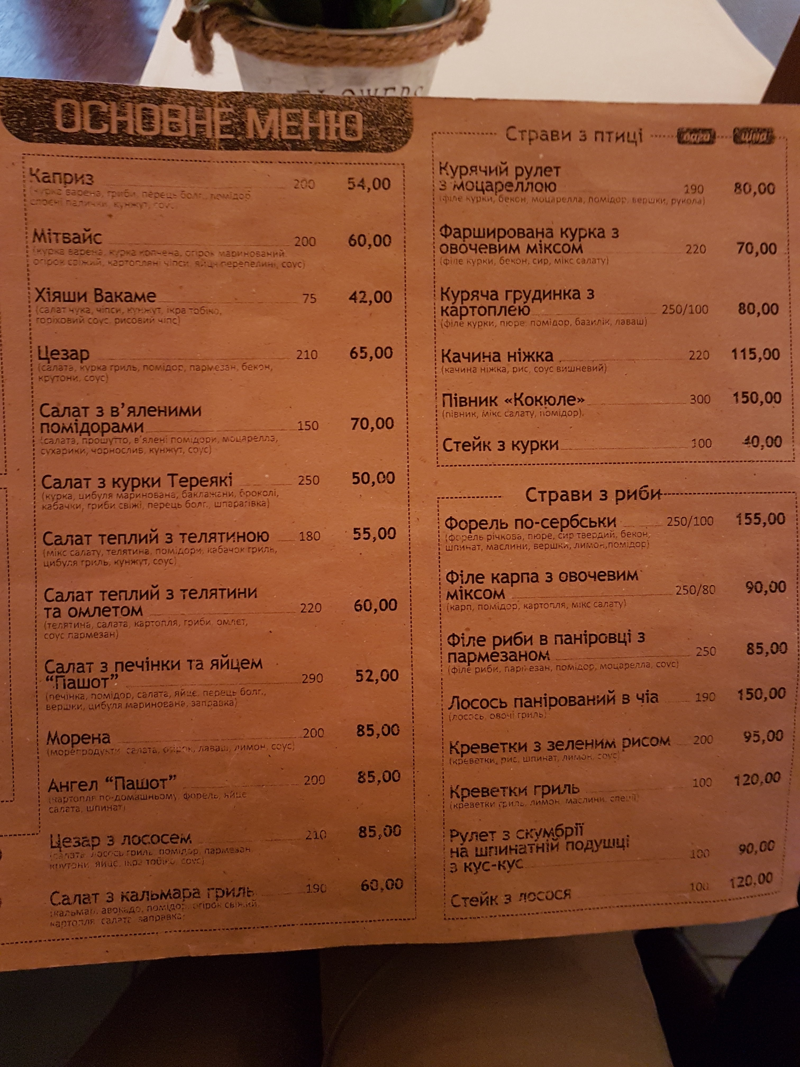 Yevropeysʹkyy menu 4