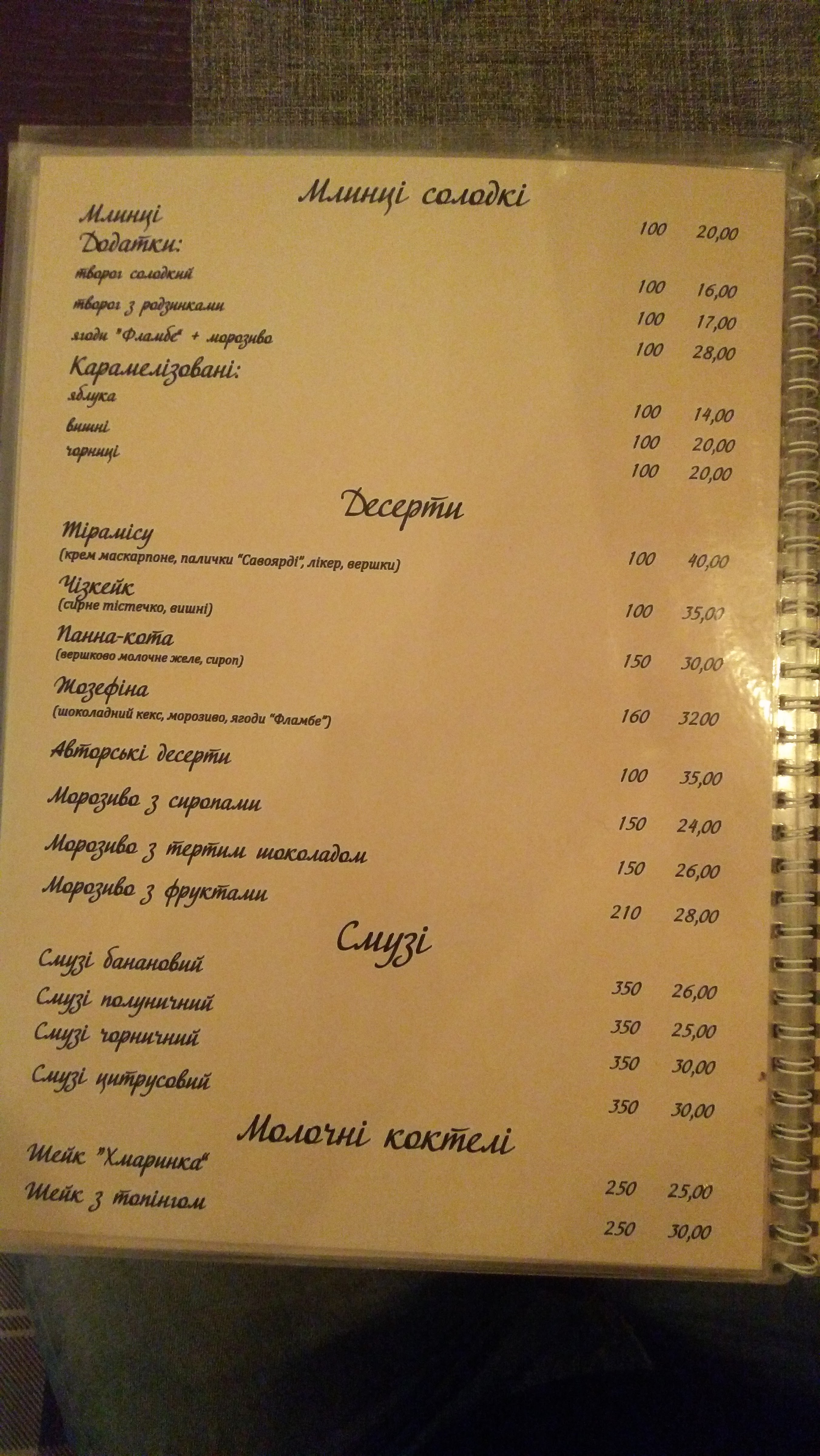 Yevropeysʹkyy menu 5