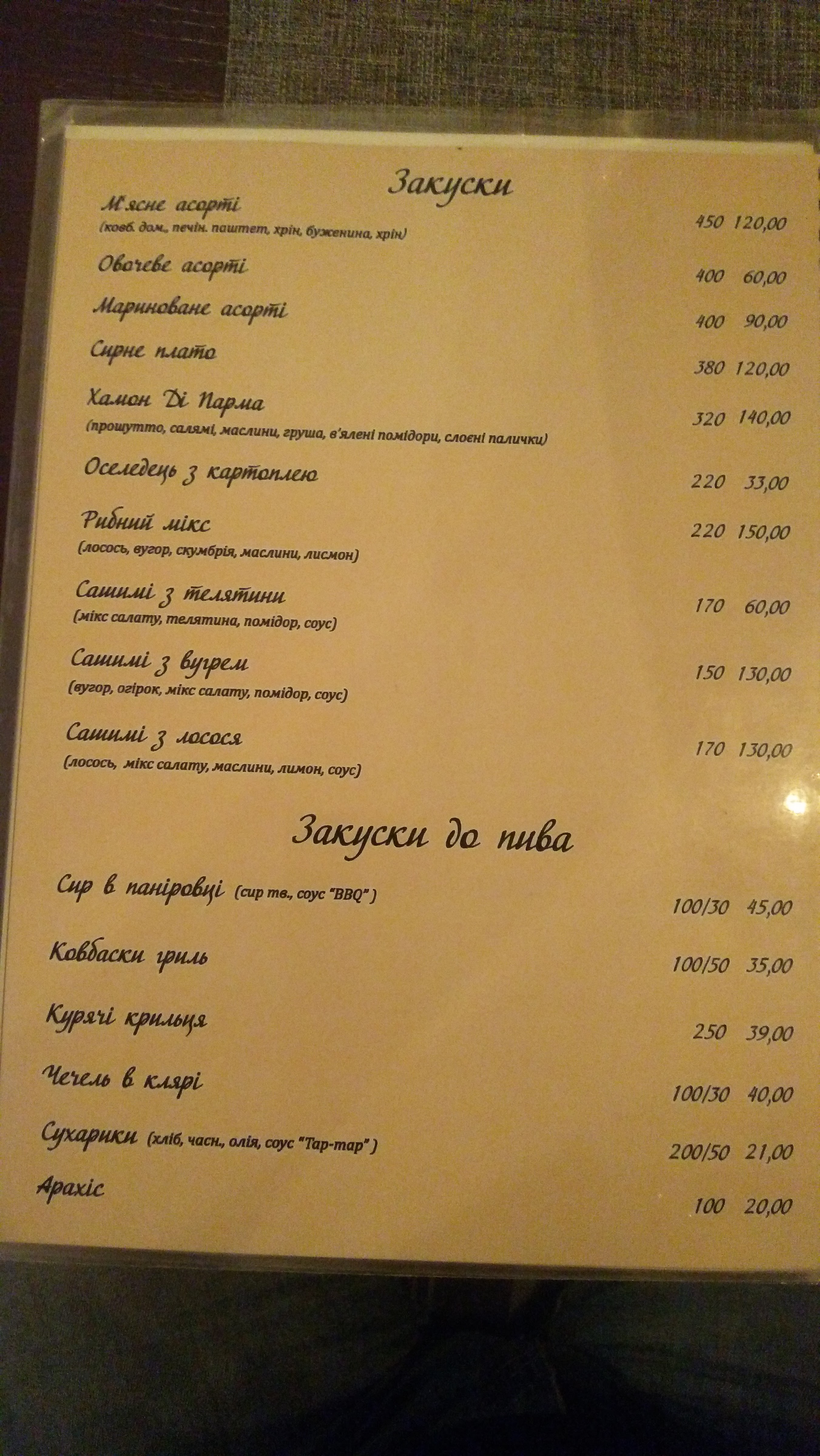 Yevropeysʹkyy menu 6
