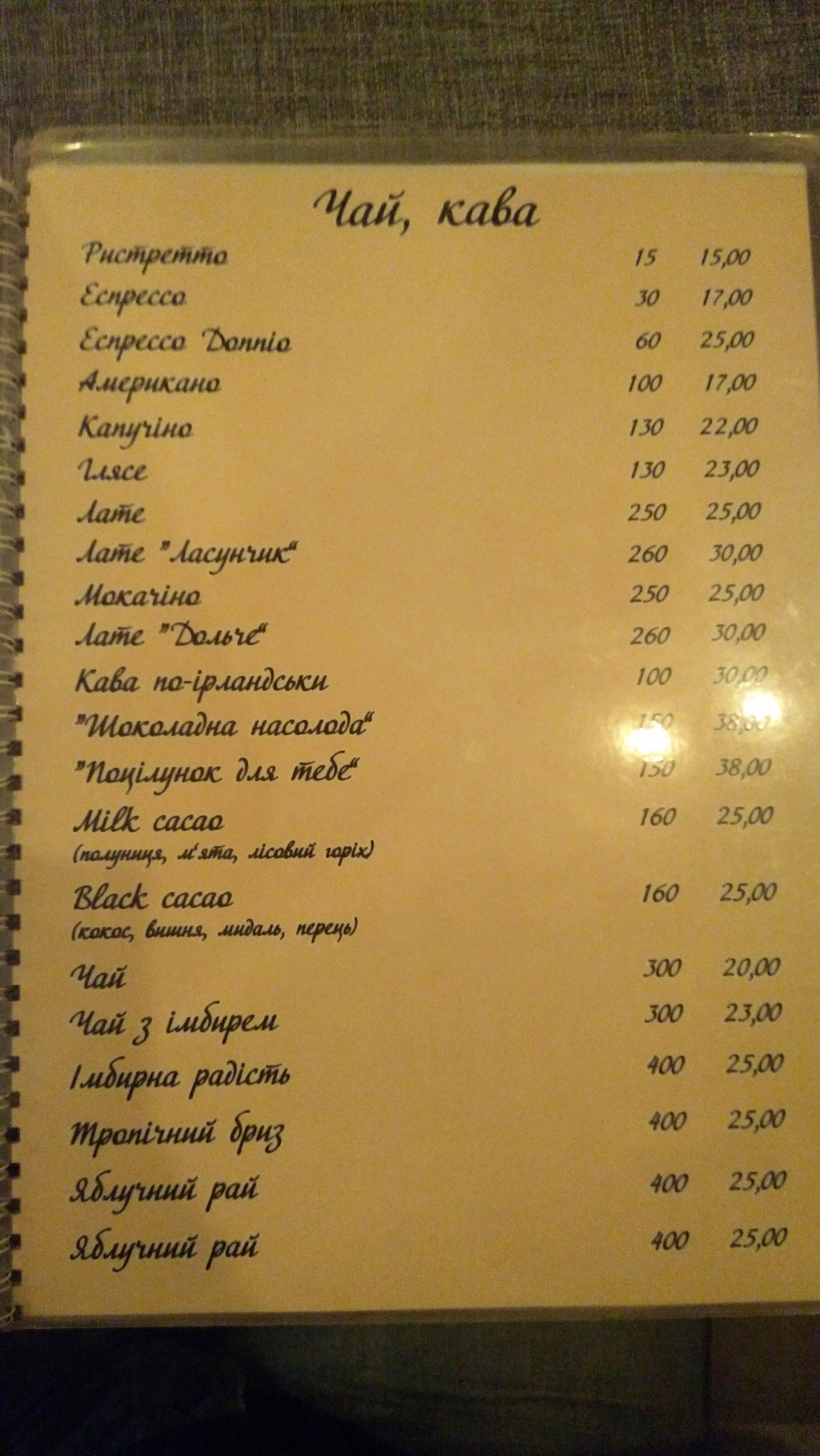 Yevropeysʹkyy menu 7