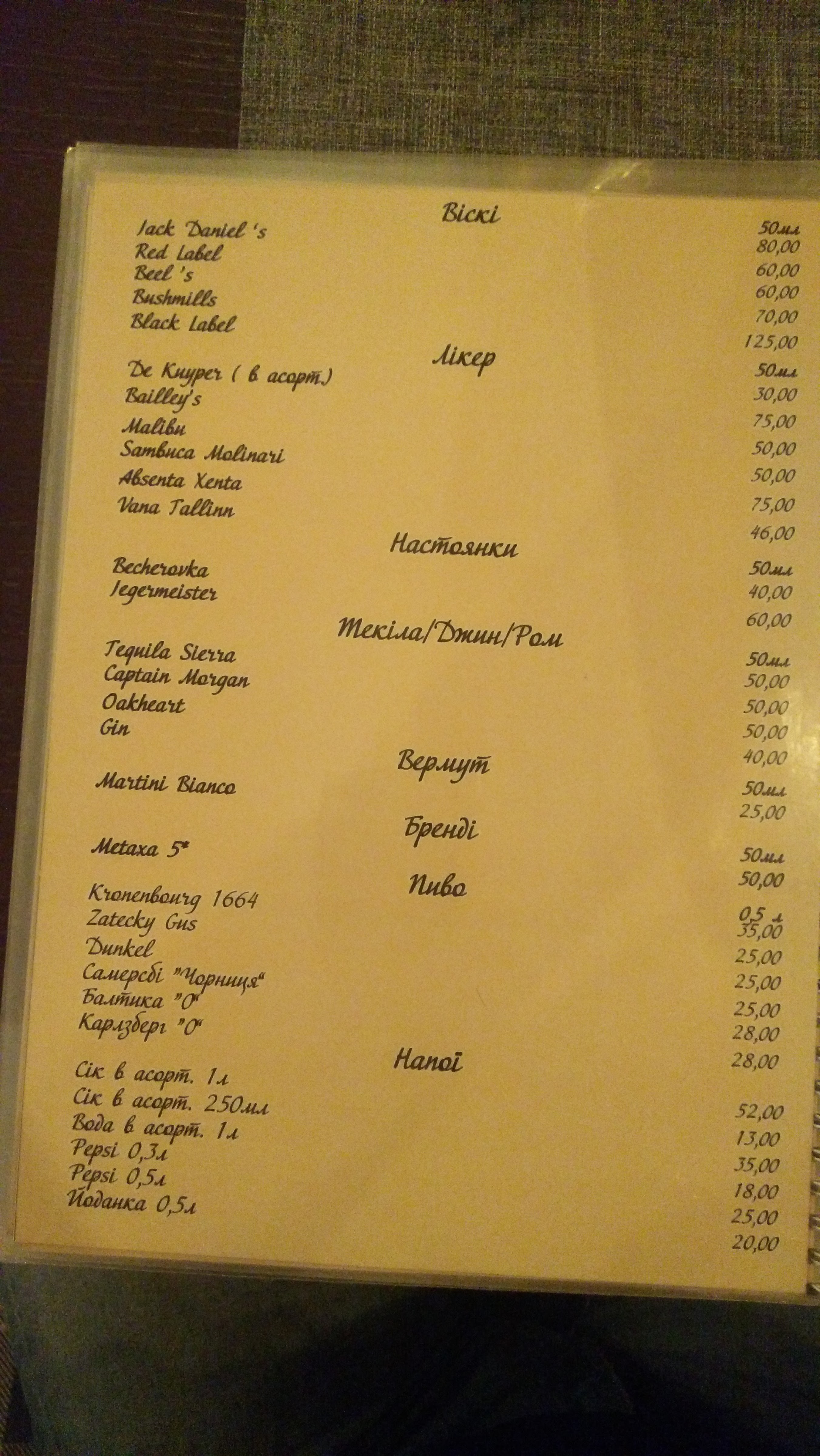 Yevropeysʹkyy menu 8
