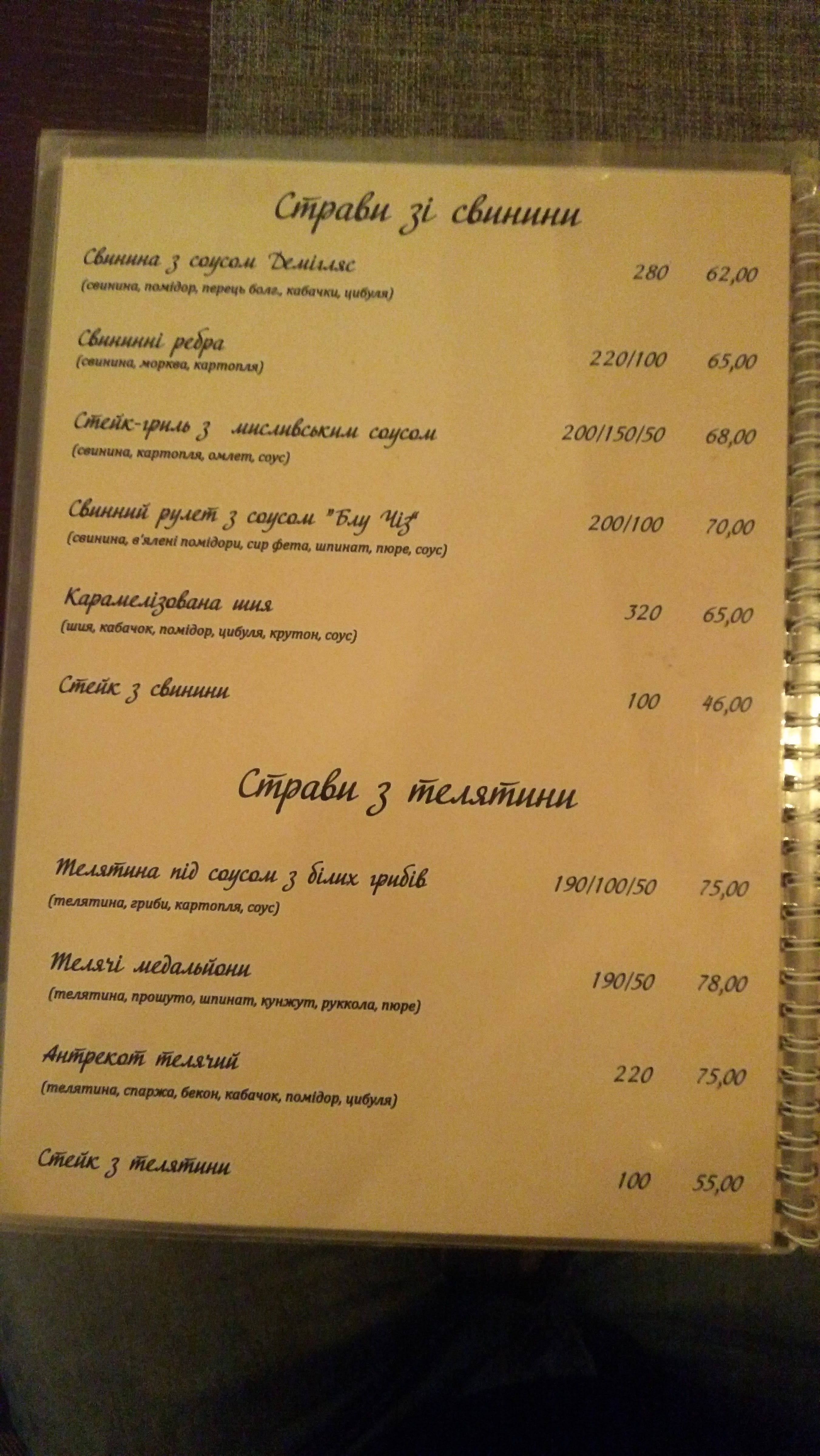 Yevropeysʹkyy menu 9