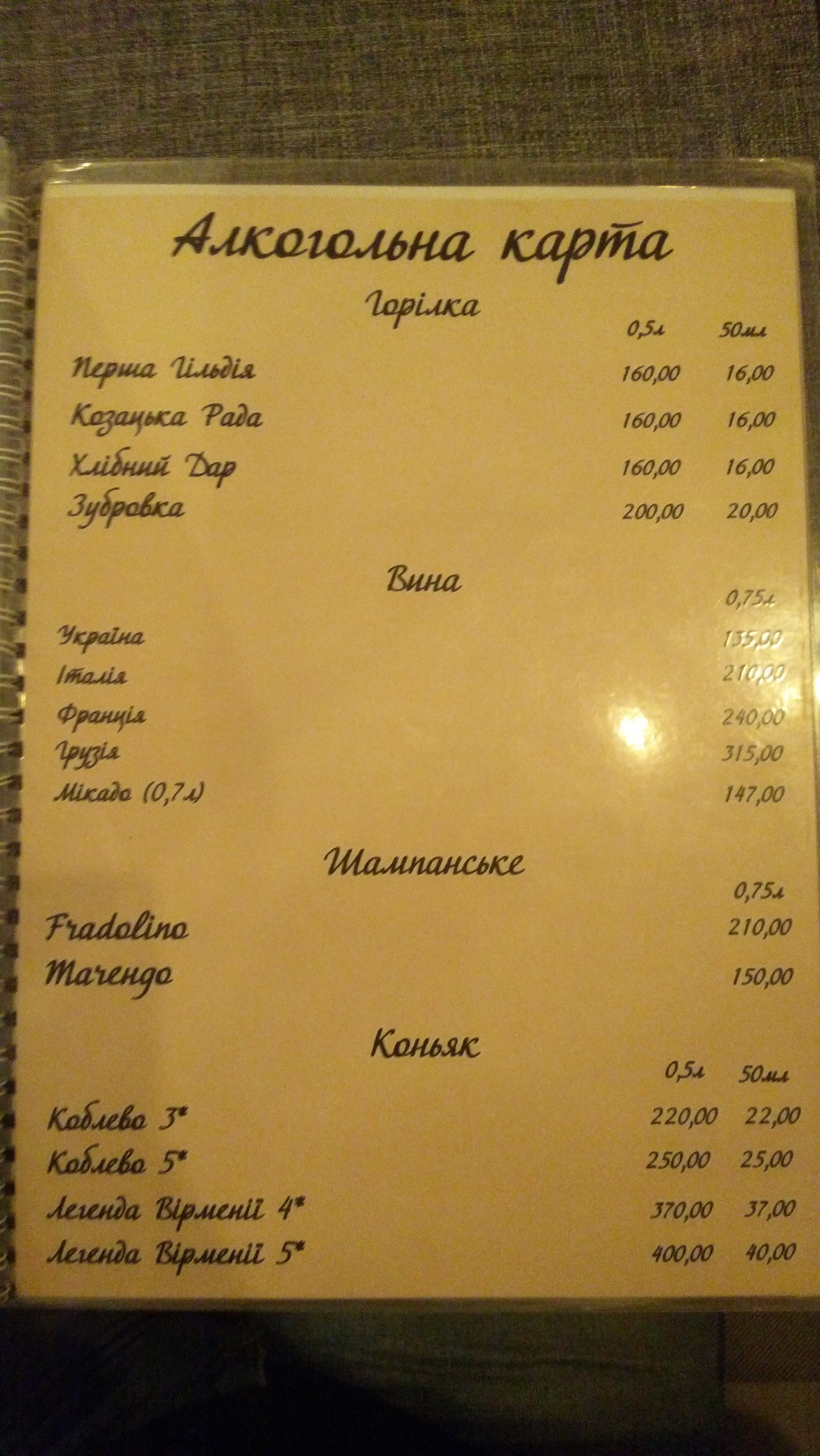 Yevropeysʹkyy menu 12