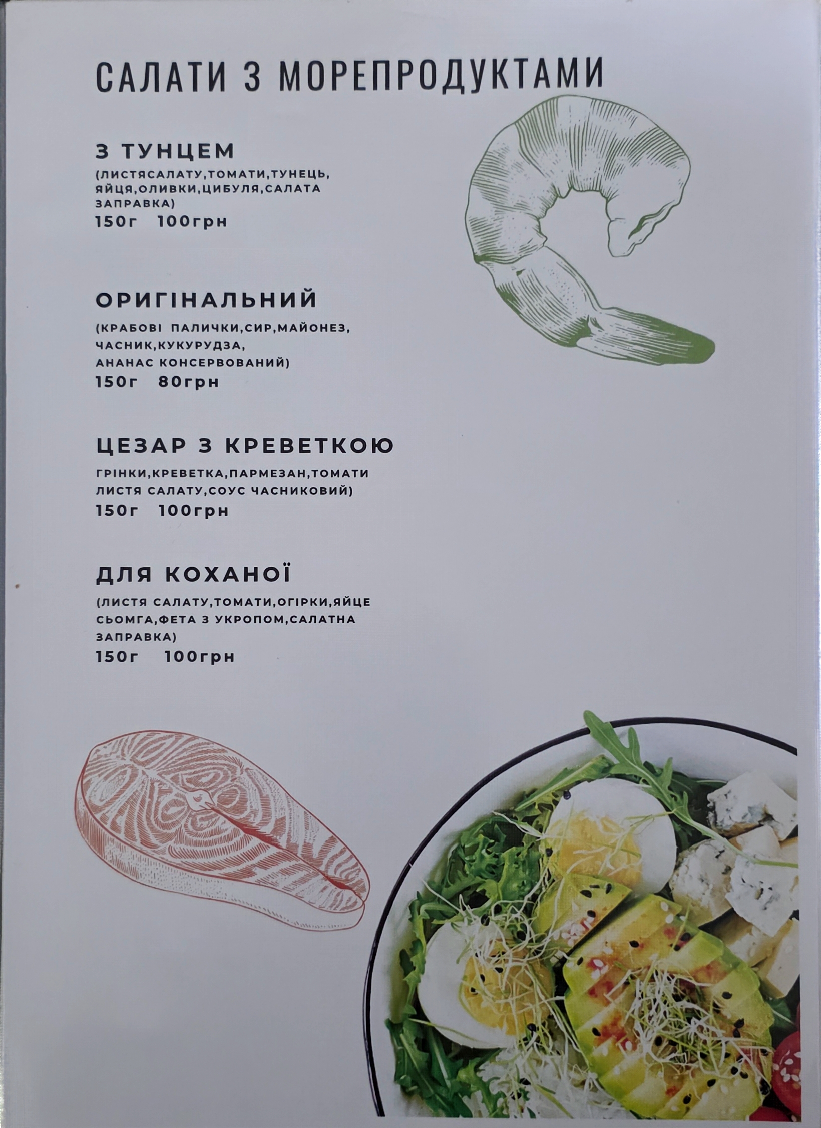Ukraine menu 2