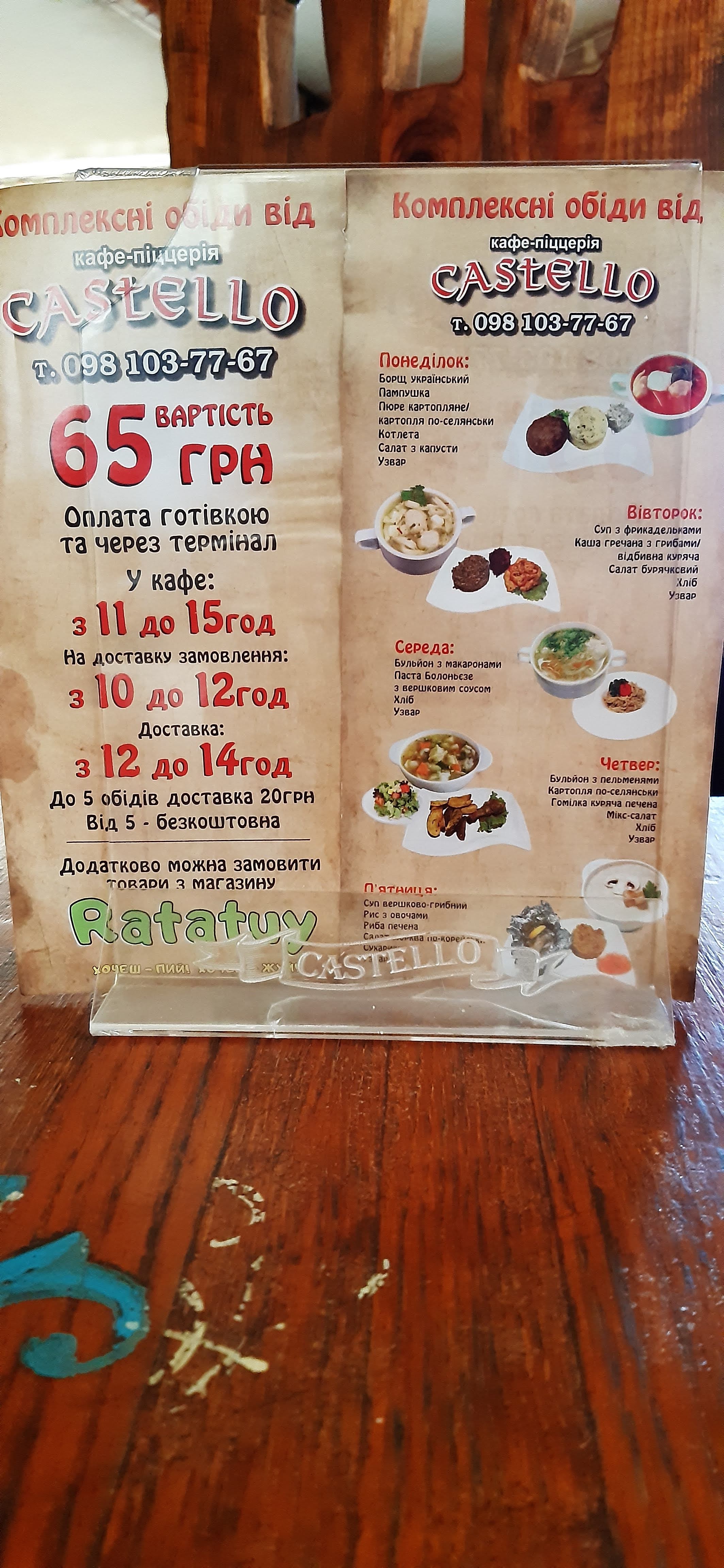 Castello menu 1
