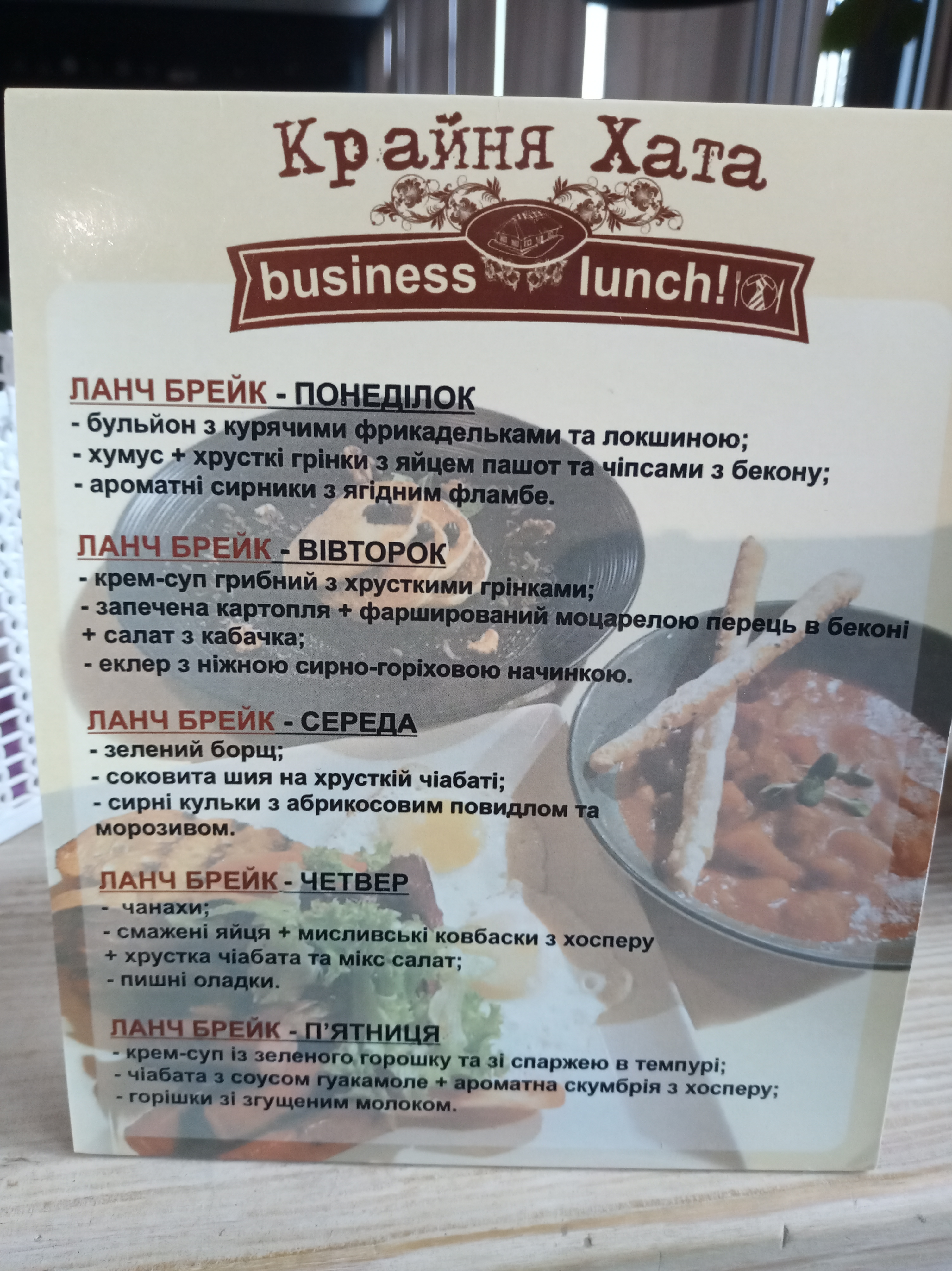 Kraynya Khata menu 1