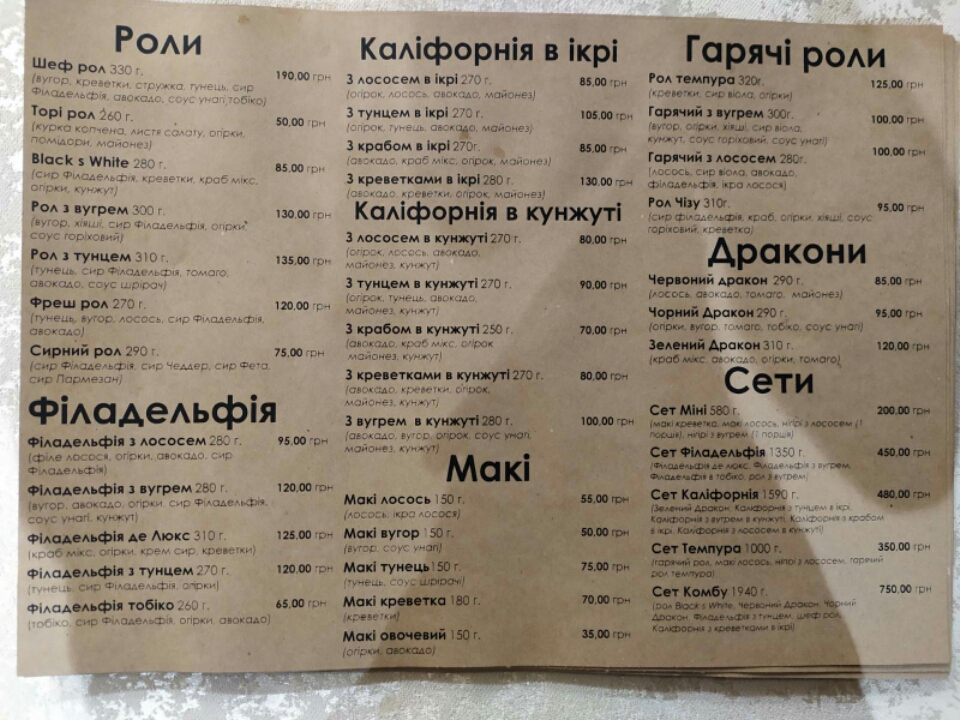 Restaurant GREEN menu 3