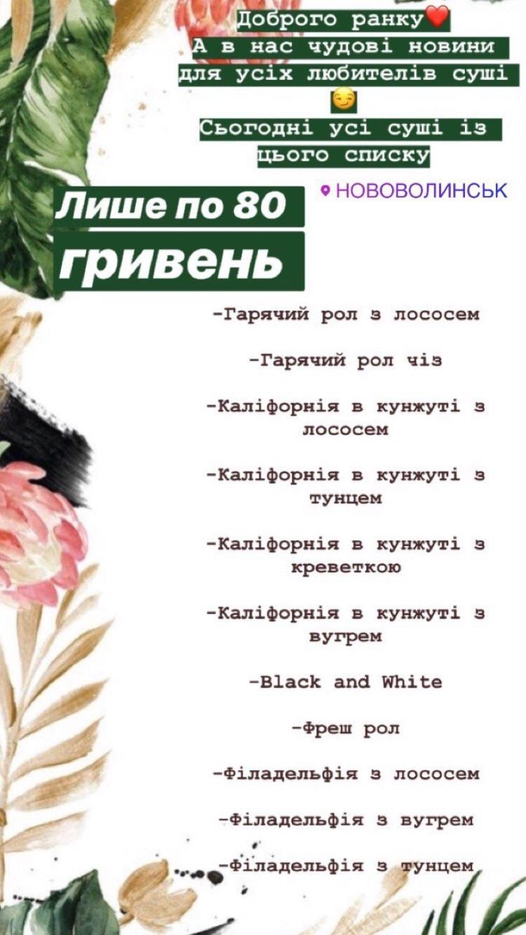 Restaurant GREEN menu 4