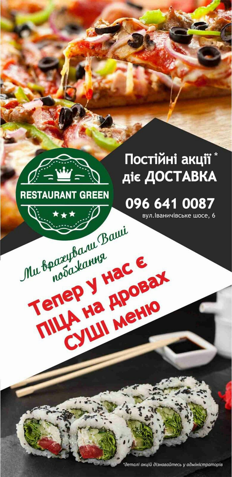 Restaurant GREEN menu 6