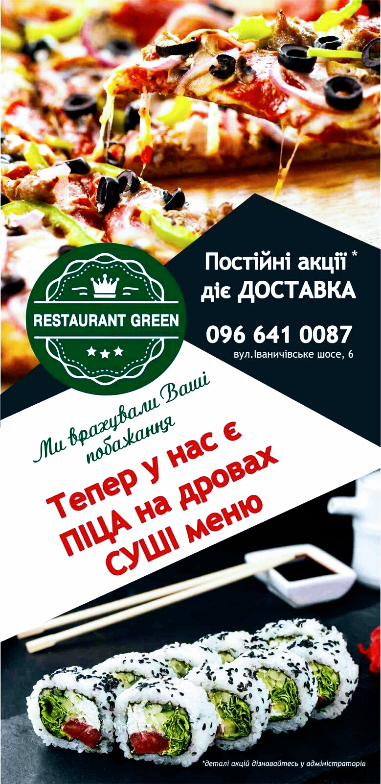 Restaurant GREEN menu 7