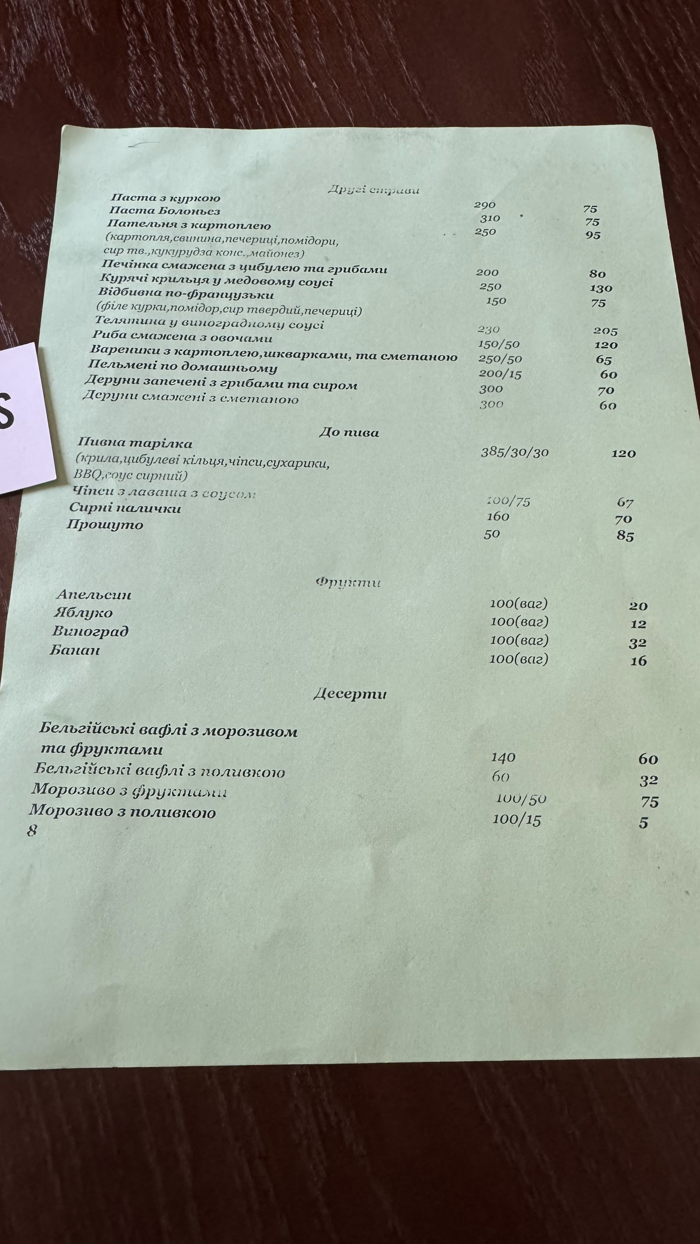 Asparagus_restaurant menu 1
