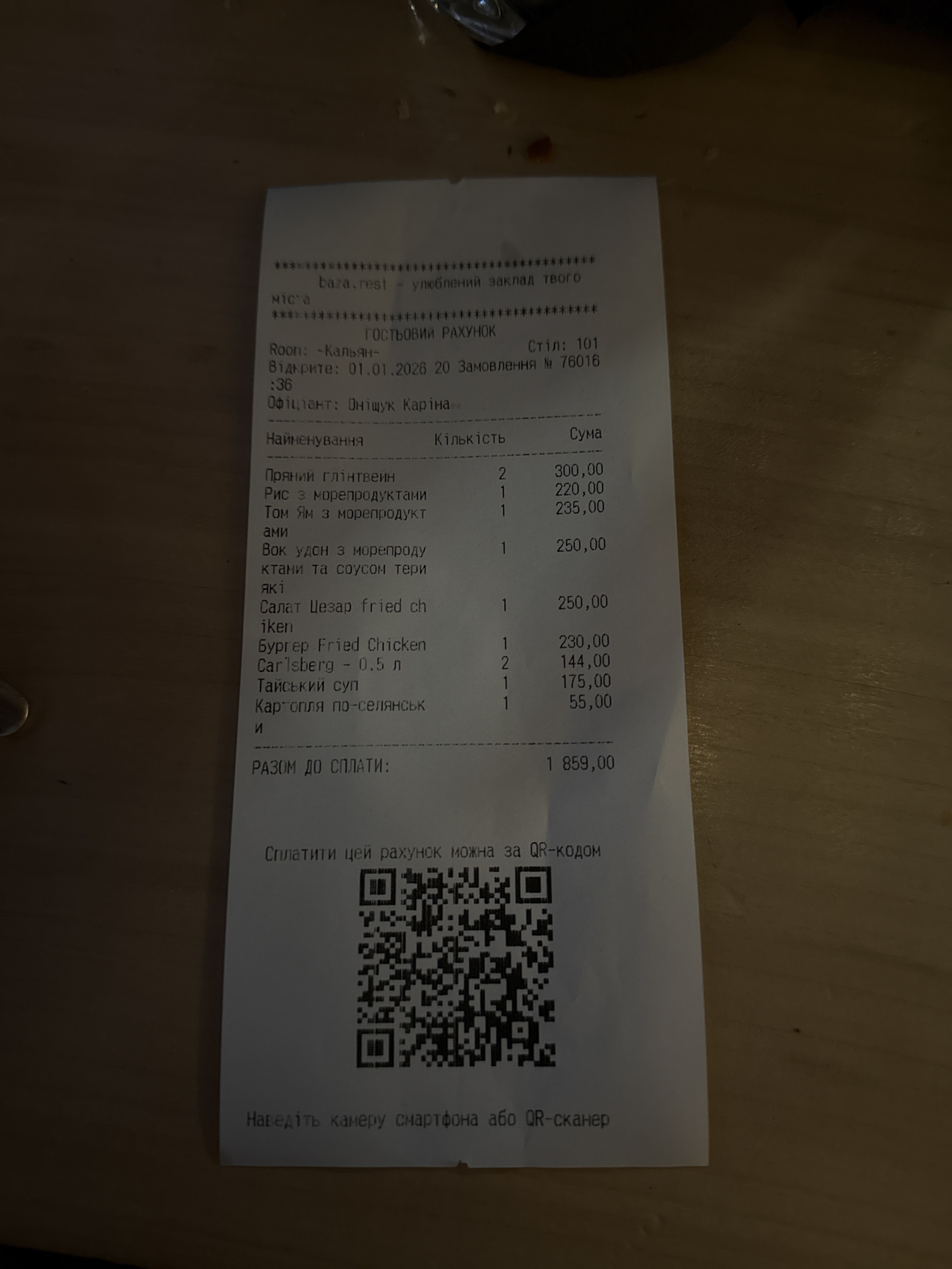 BAZA rest menu 2