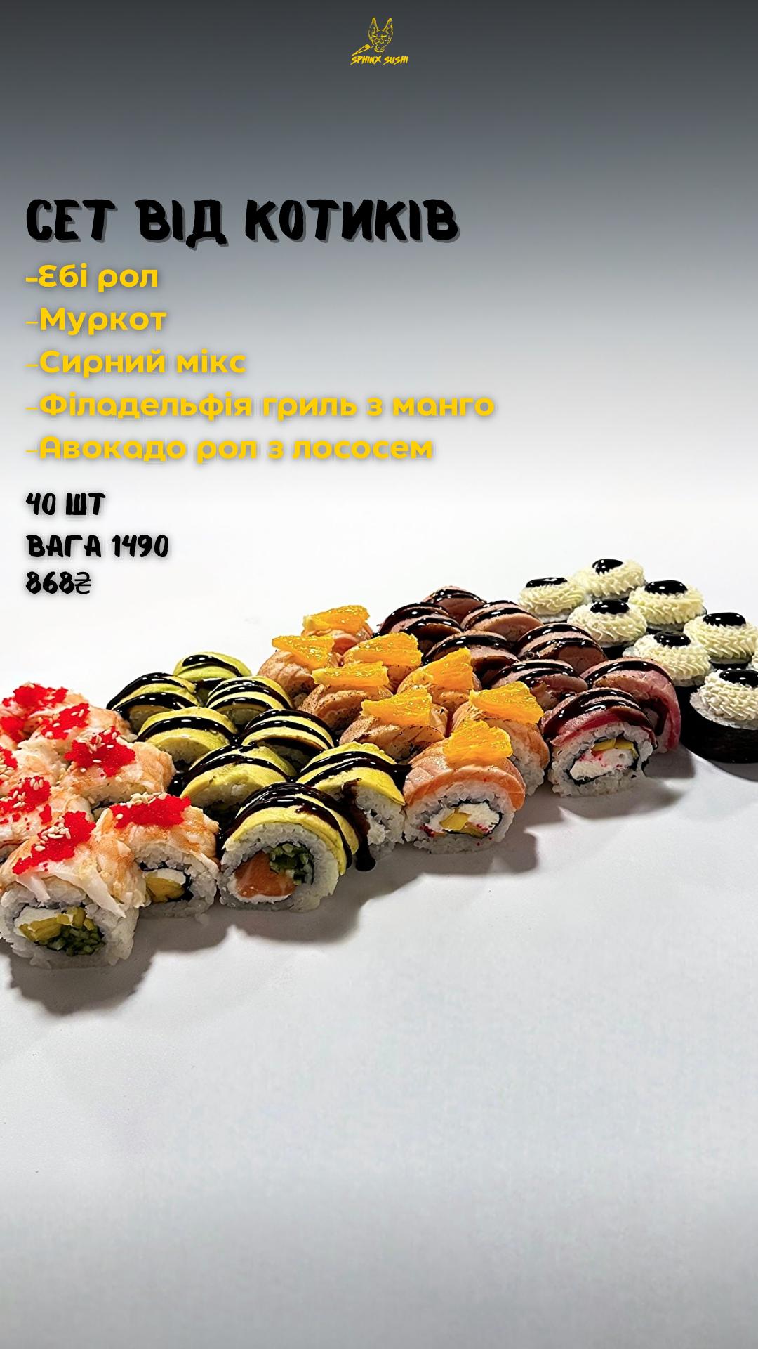 Sphinx Sushi menu 2