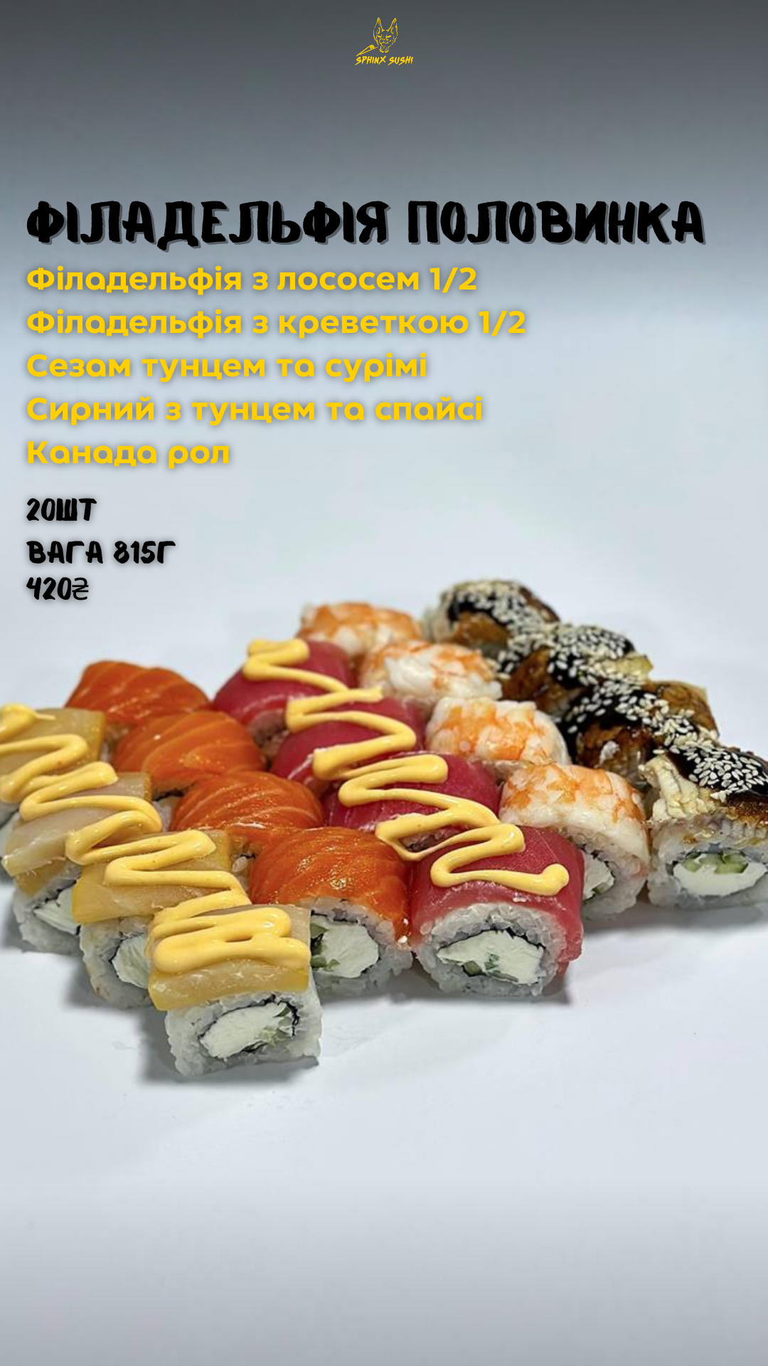 Sphinx Sushi menu 3