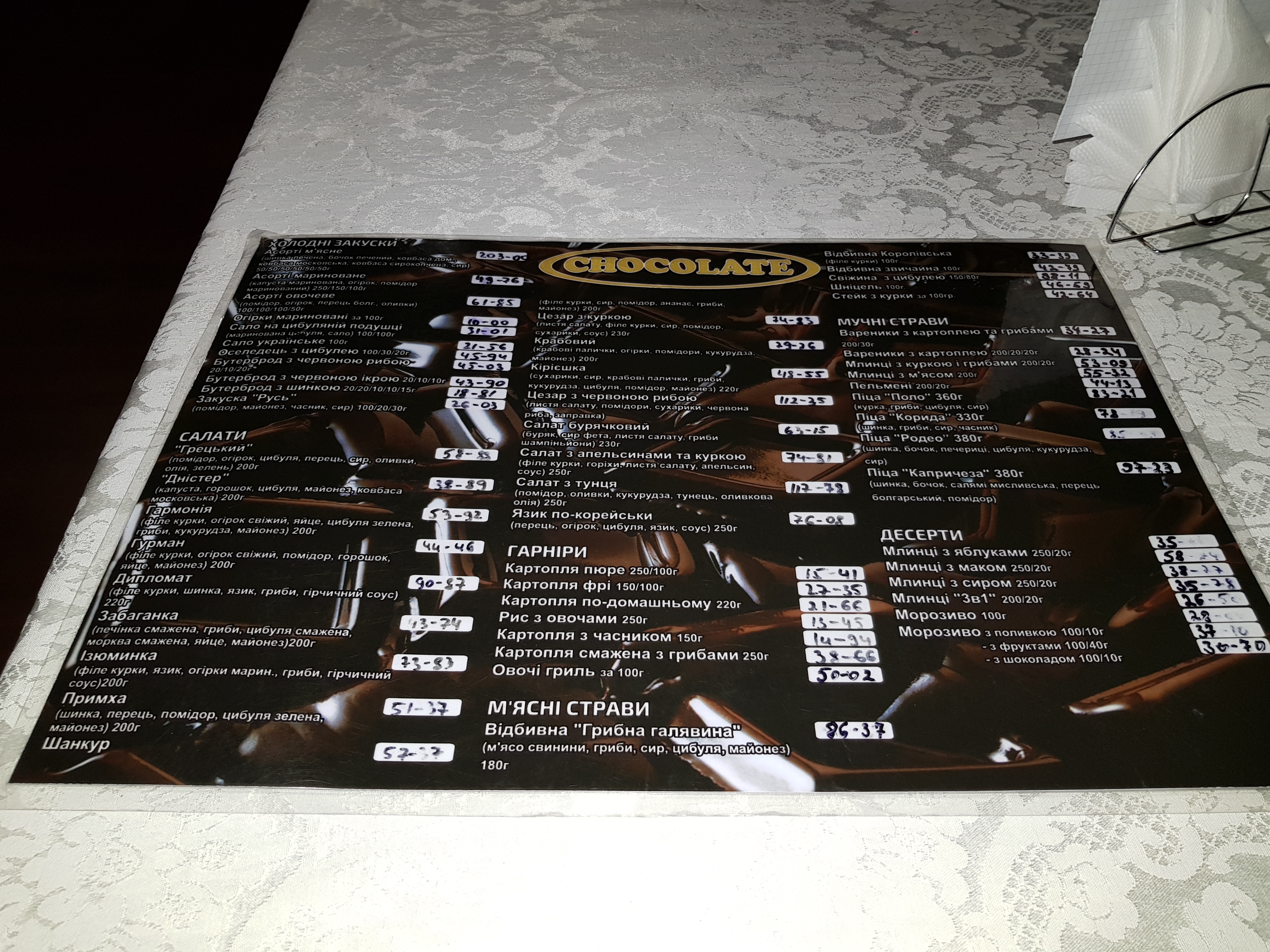 Knyahyni Olʹhy menu 1