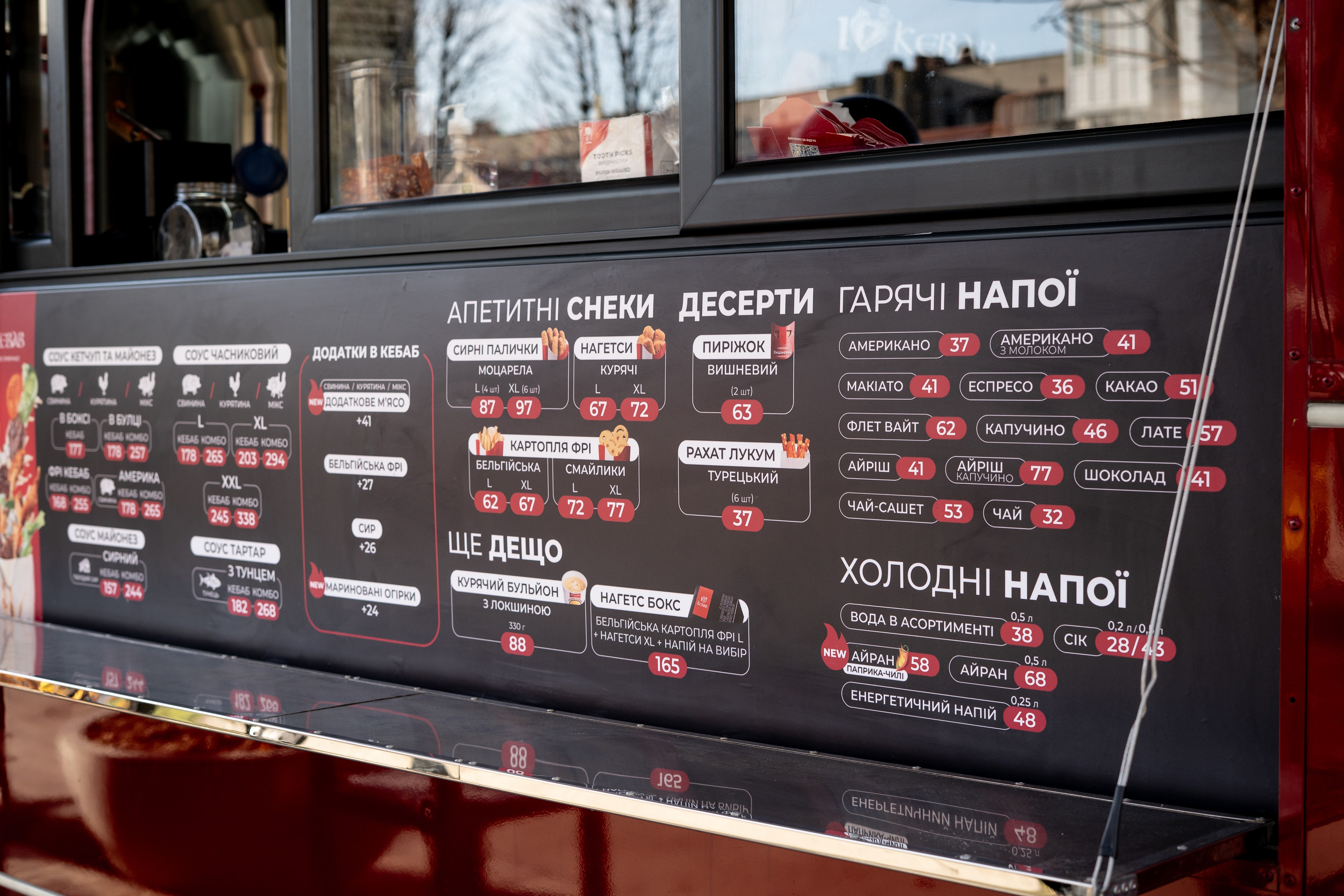 I Love Kebab/Я Люблю Кебаб menu 1
