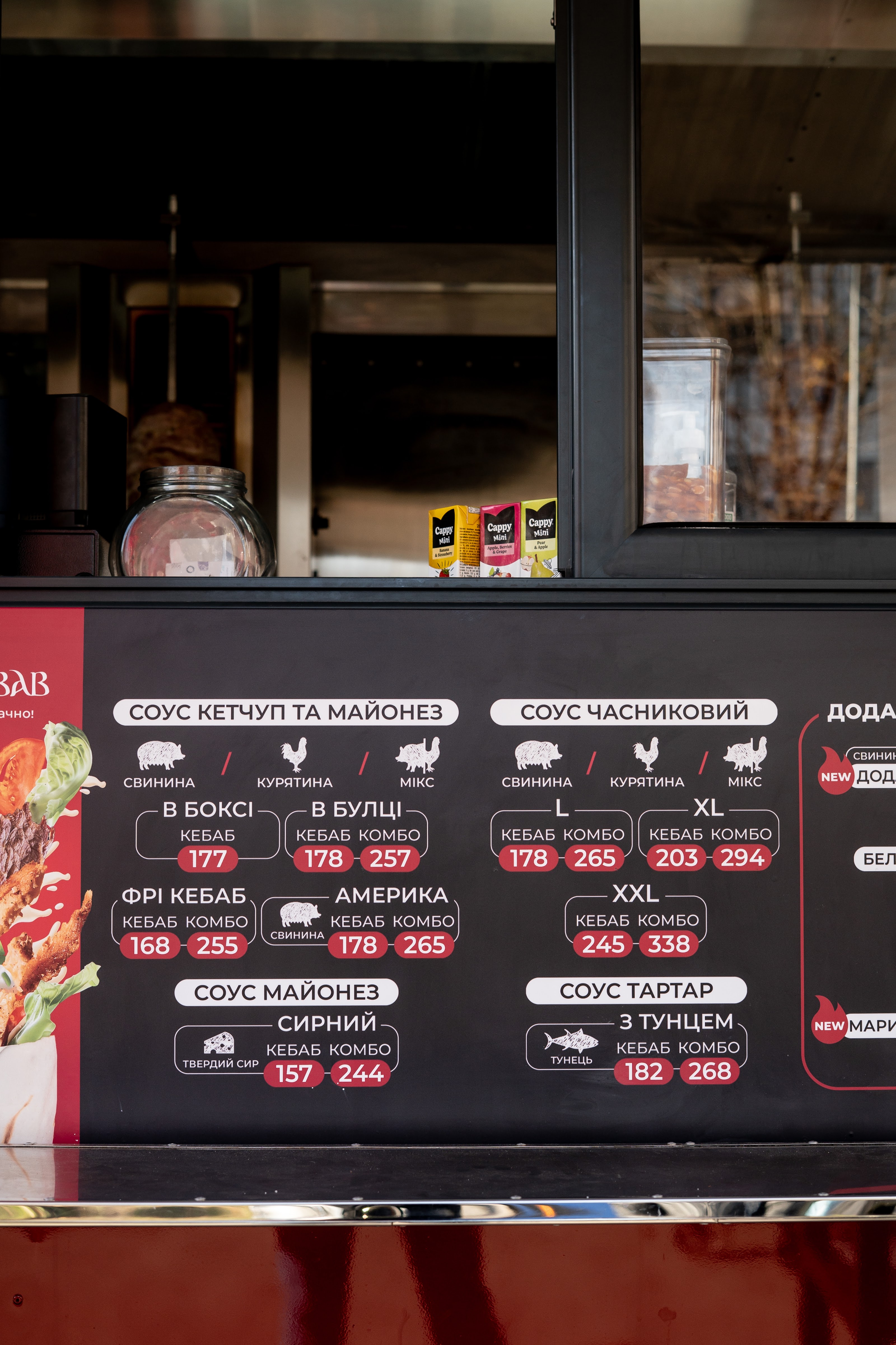 I Love Kebab/Я Люблю Кебаб menu 2