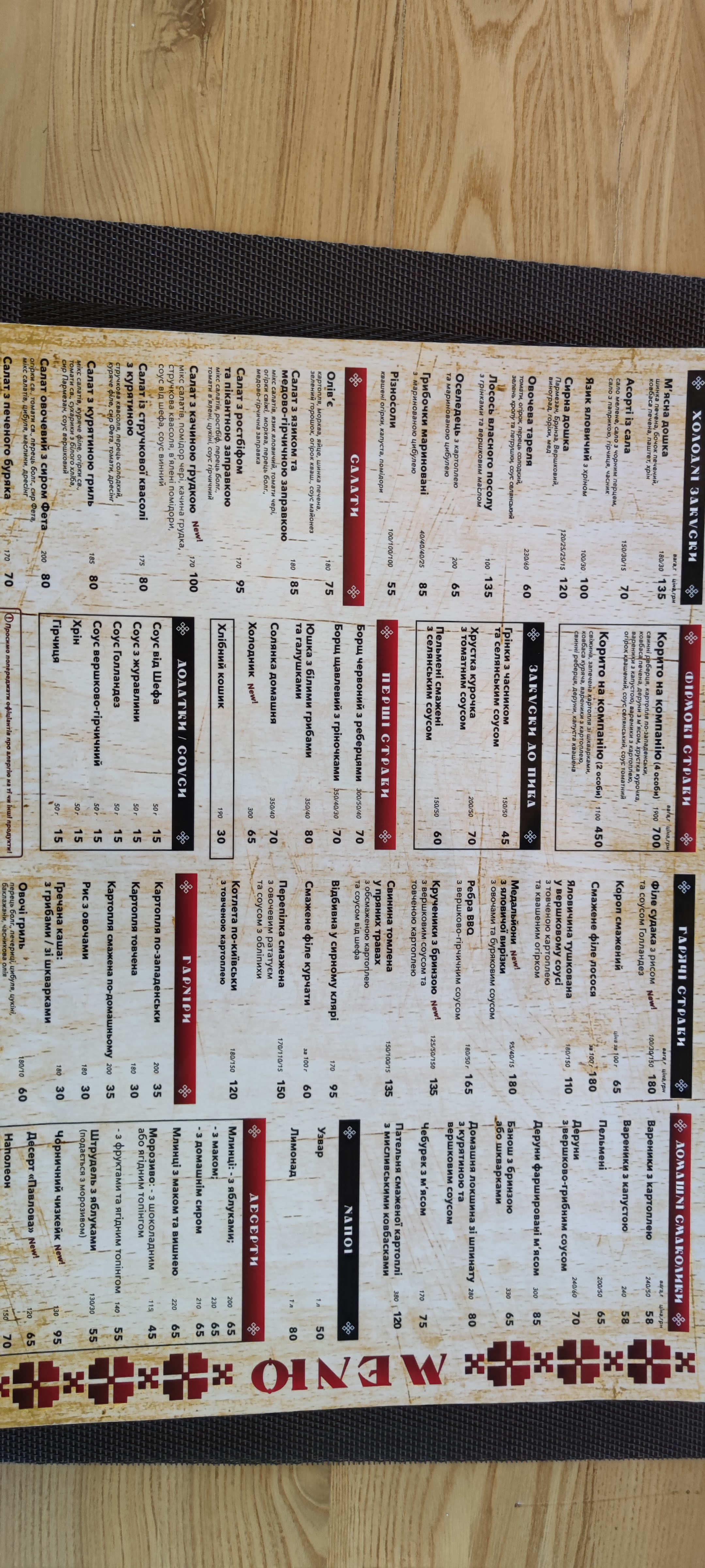 Ресторанно мотельный комплекс Турійське подвір'я menu 9