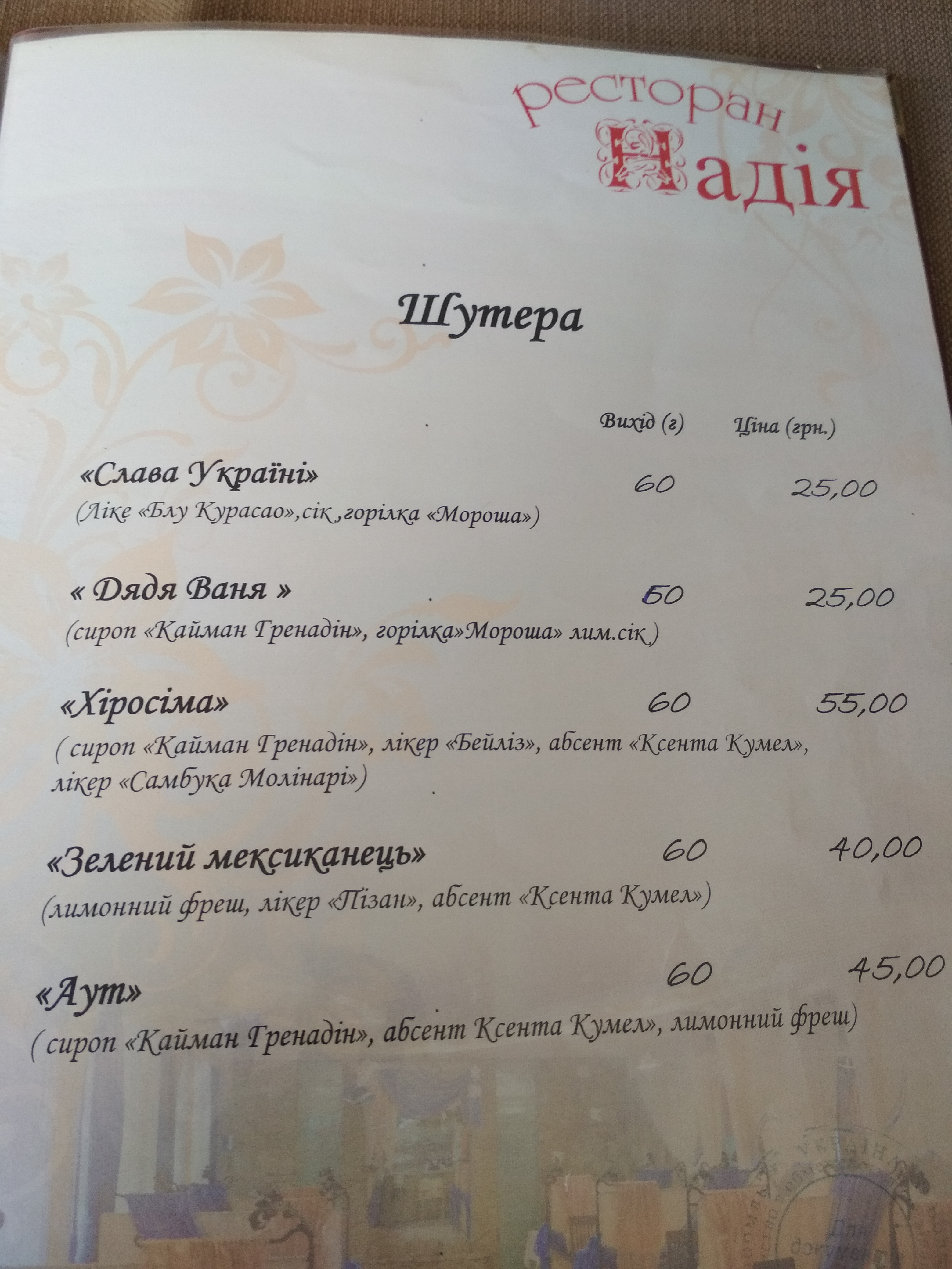 Nadiya menu 1