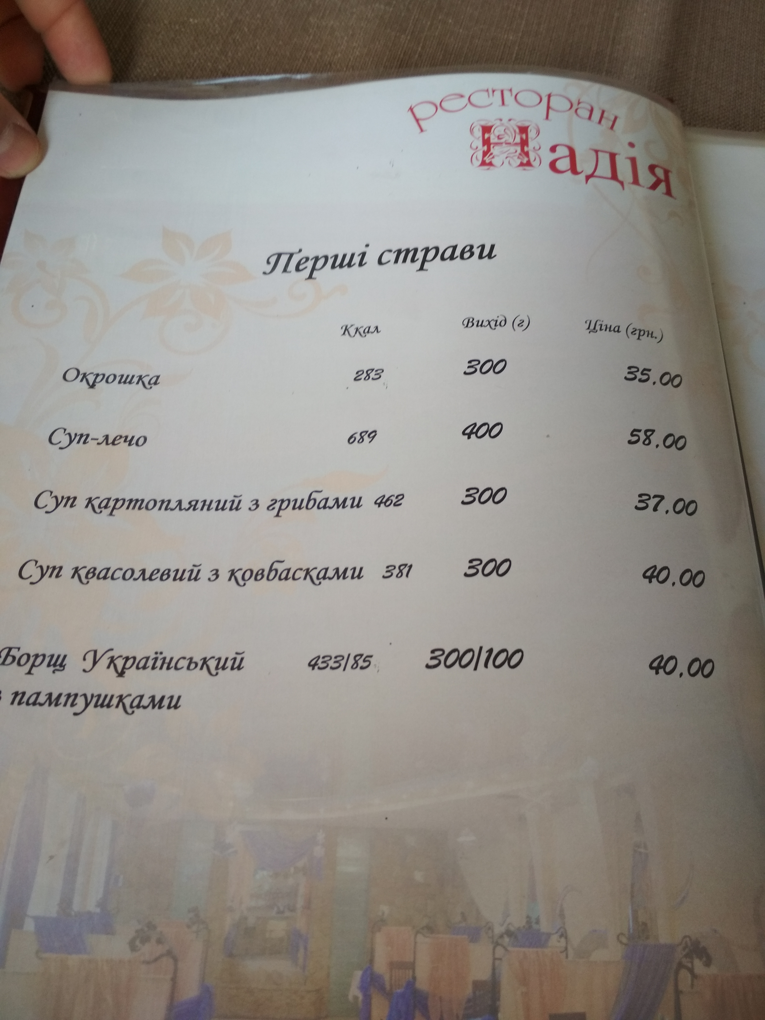 Nadiya menu 2