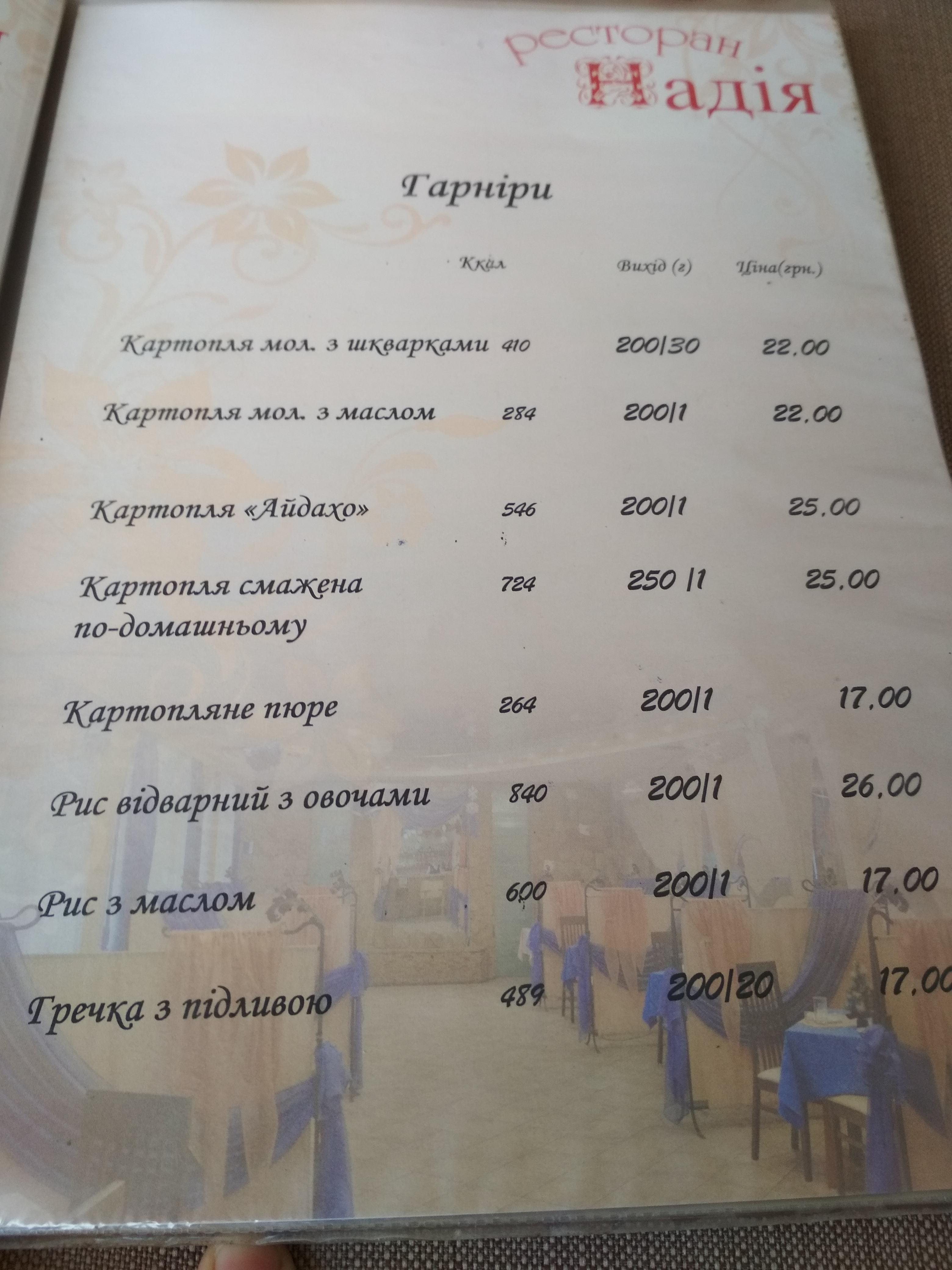 Nadiya menu 3