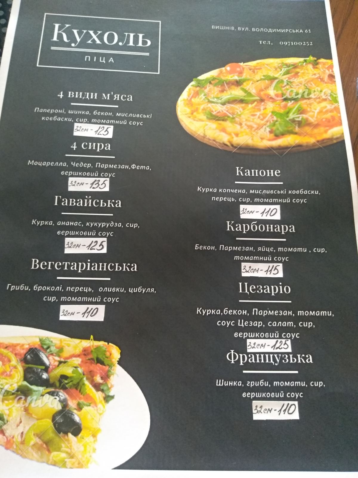 Pyvna Restoratsiya menu 3