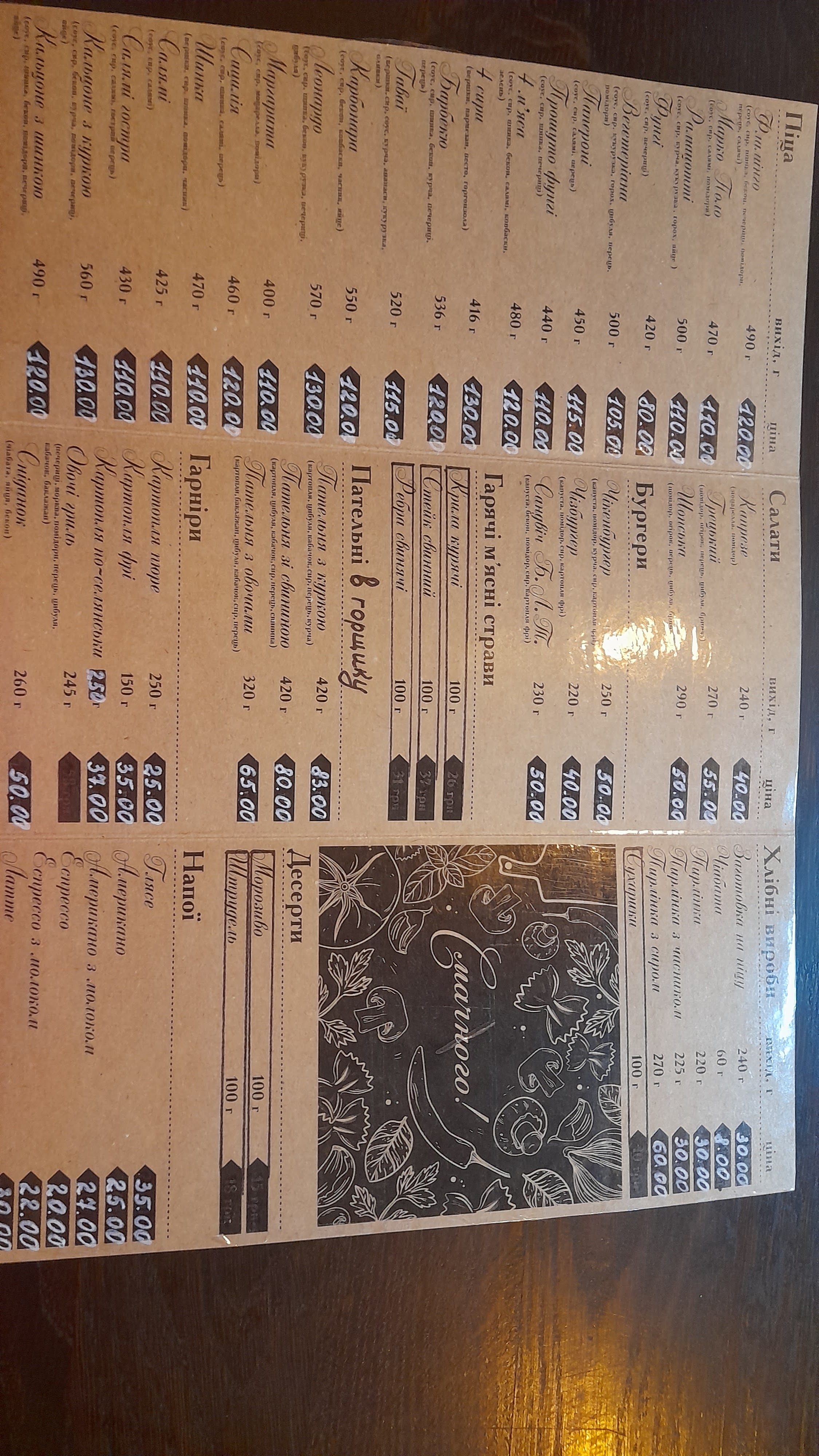 De Land menu 2