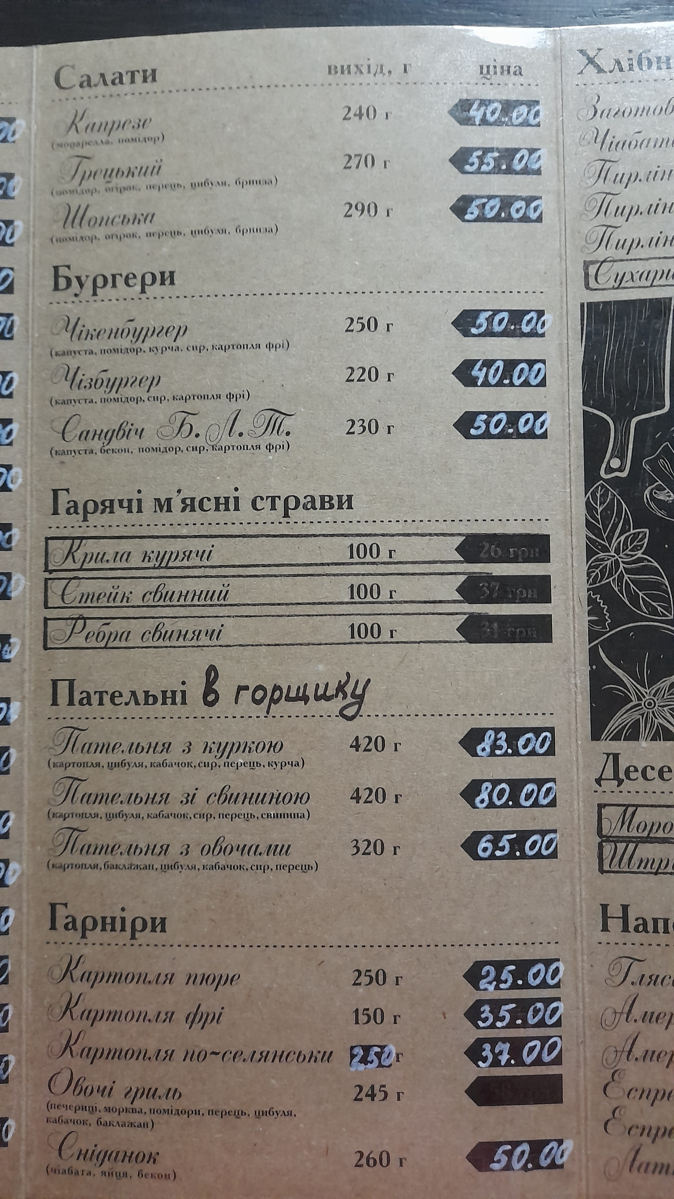 De Land menu 7