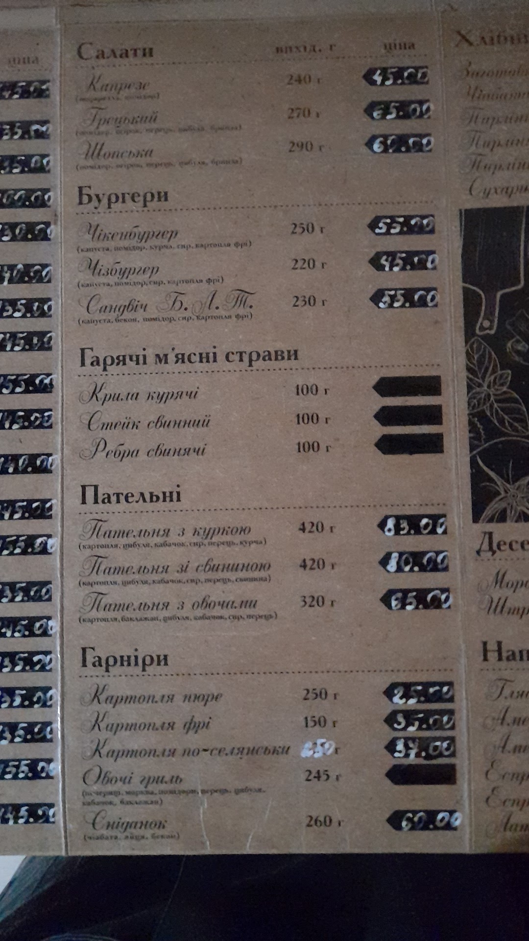 De Land menu 9