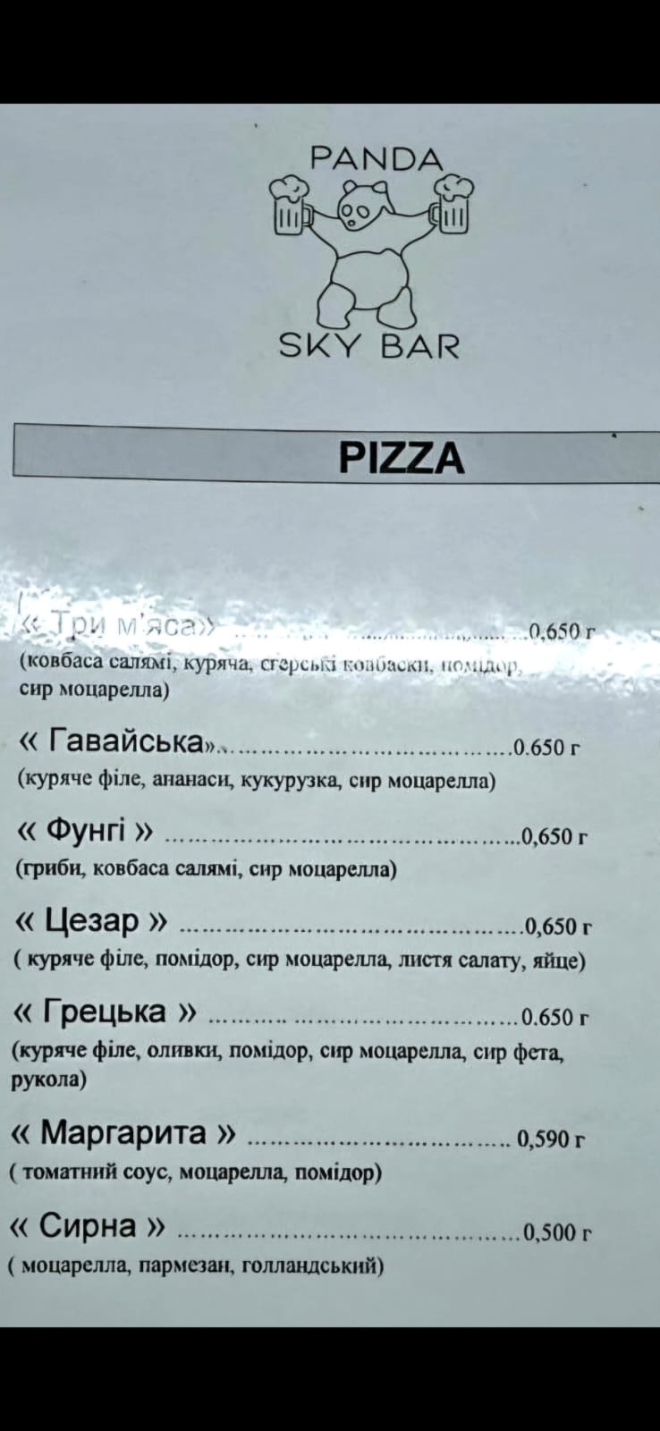 PANDA кафе menu 1