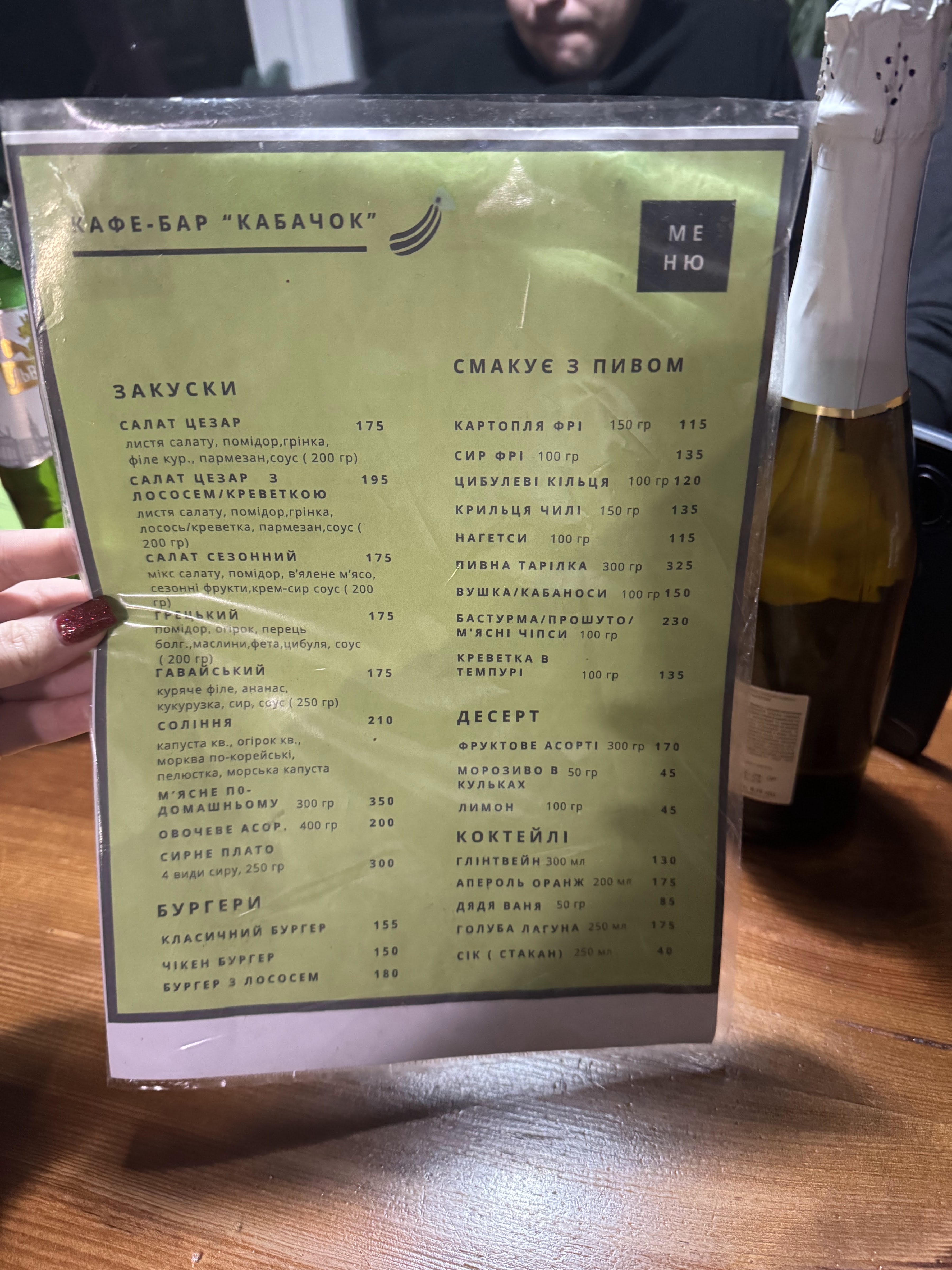 Kabachok menu 2
