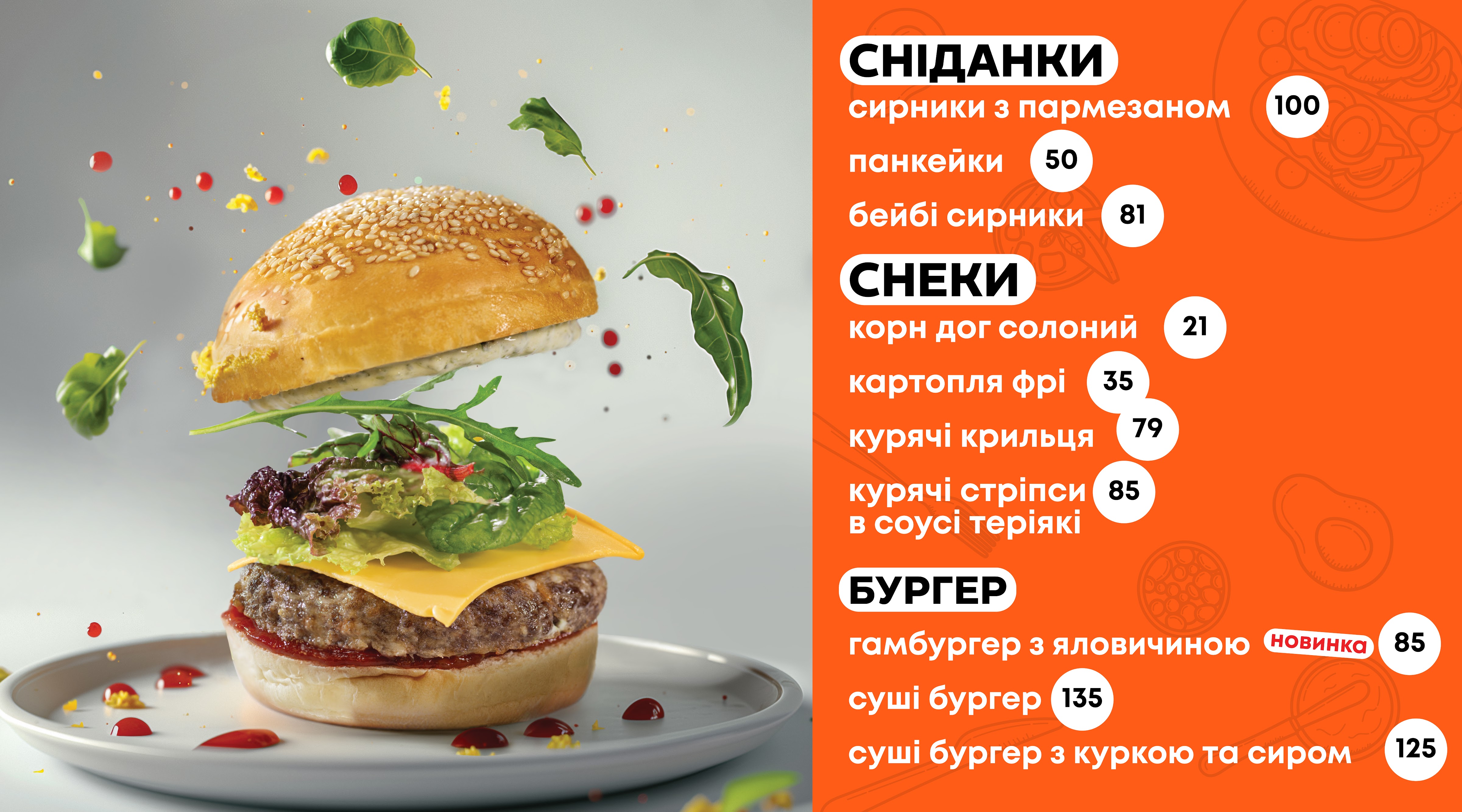 Gabar menu 1
