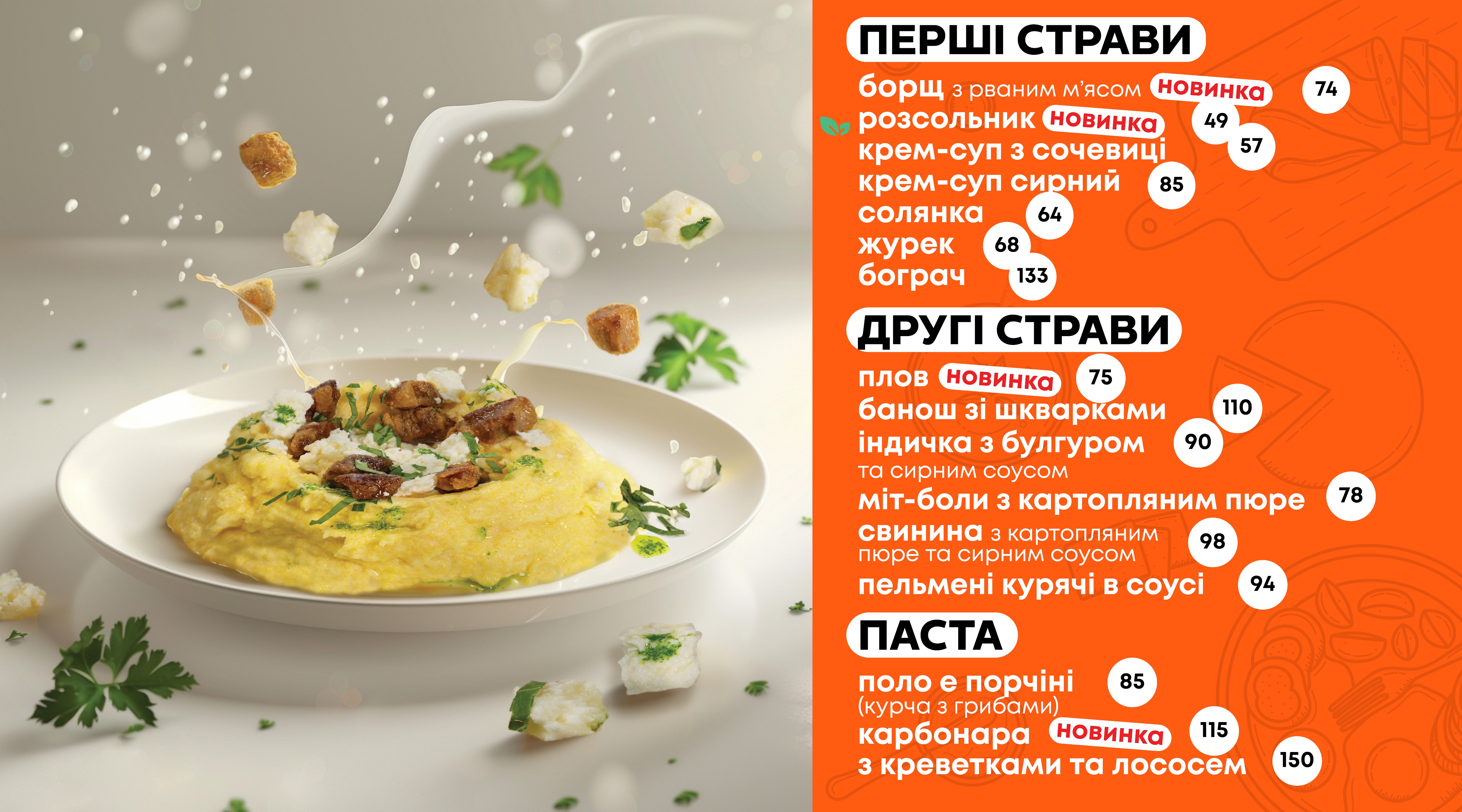Gabar menu 3