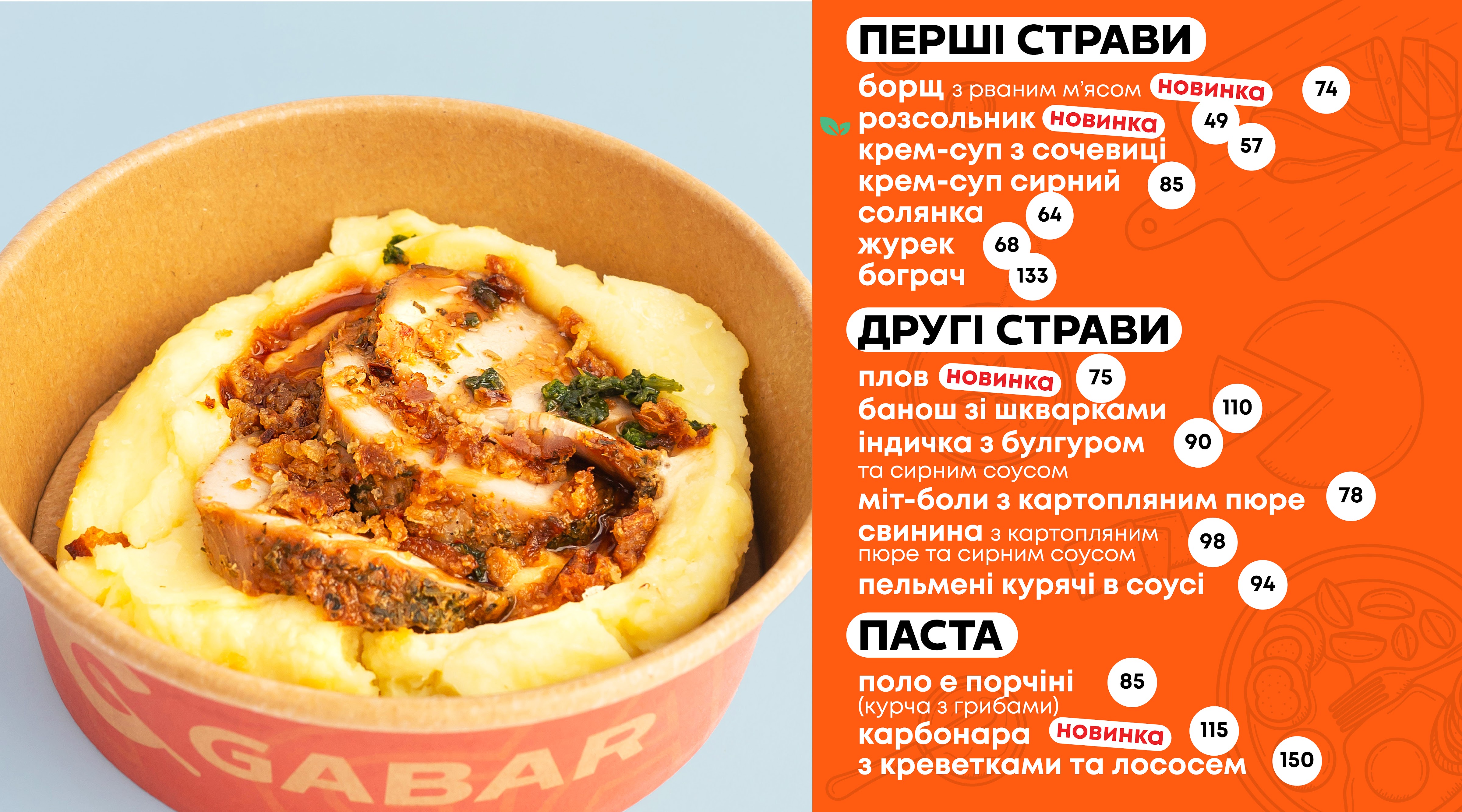 Gabar menu 4