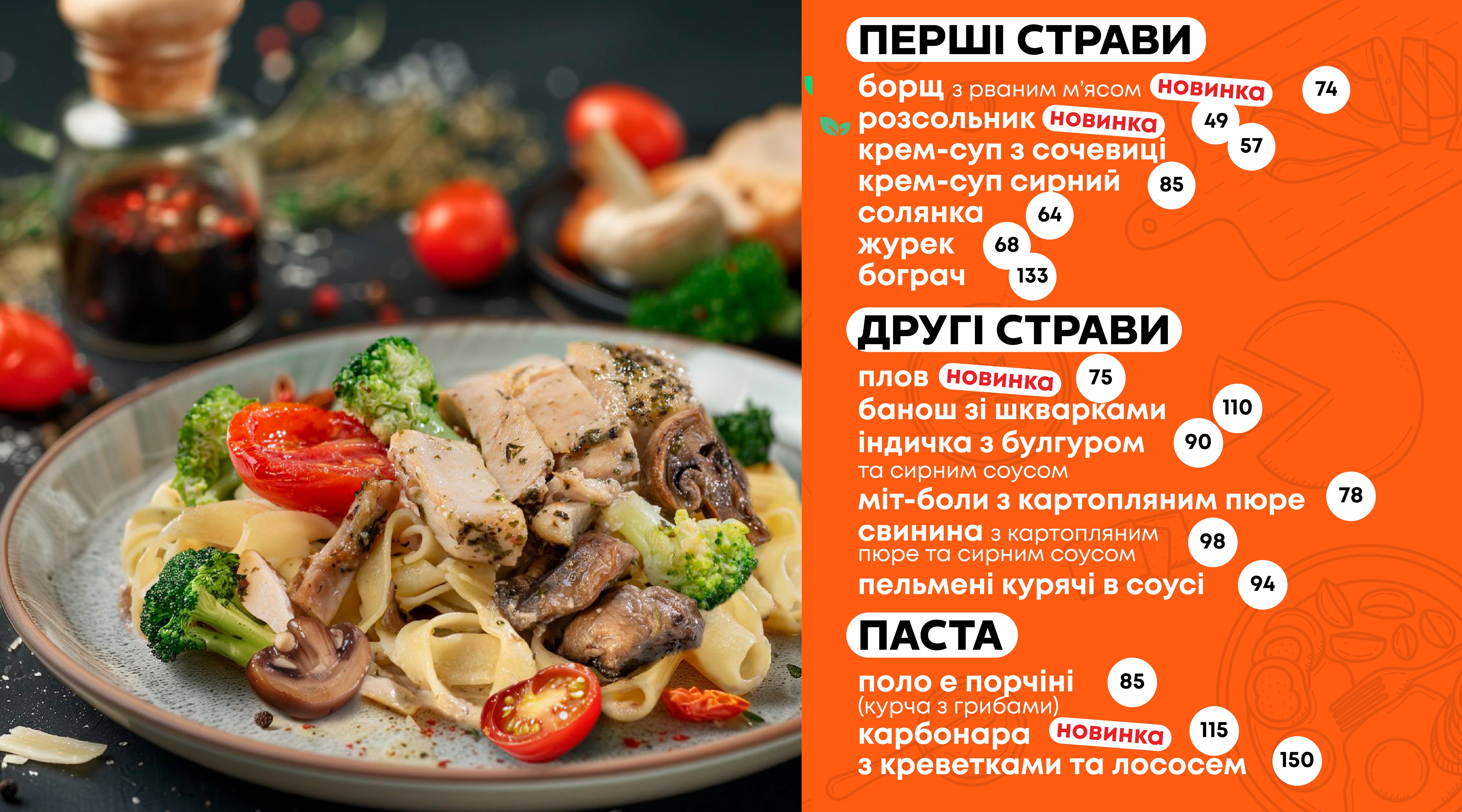 Gabar menu 5
